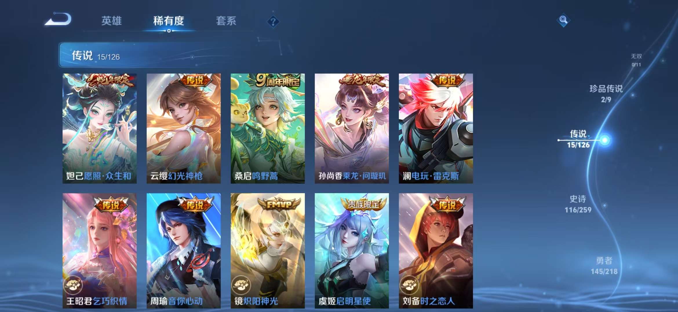 WZCMW3419067王者荣耀账号详情图6 WZCMW3419067王者荣耀账号详情图6