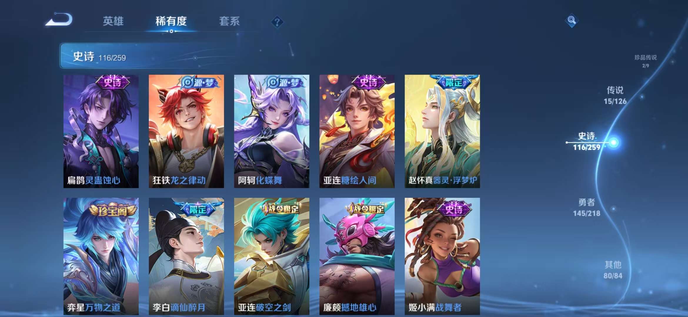 WZCMW3419067王者荣耀账号详情图8 WZCMW3419067王者荣耀账号详情图8