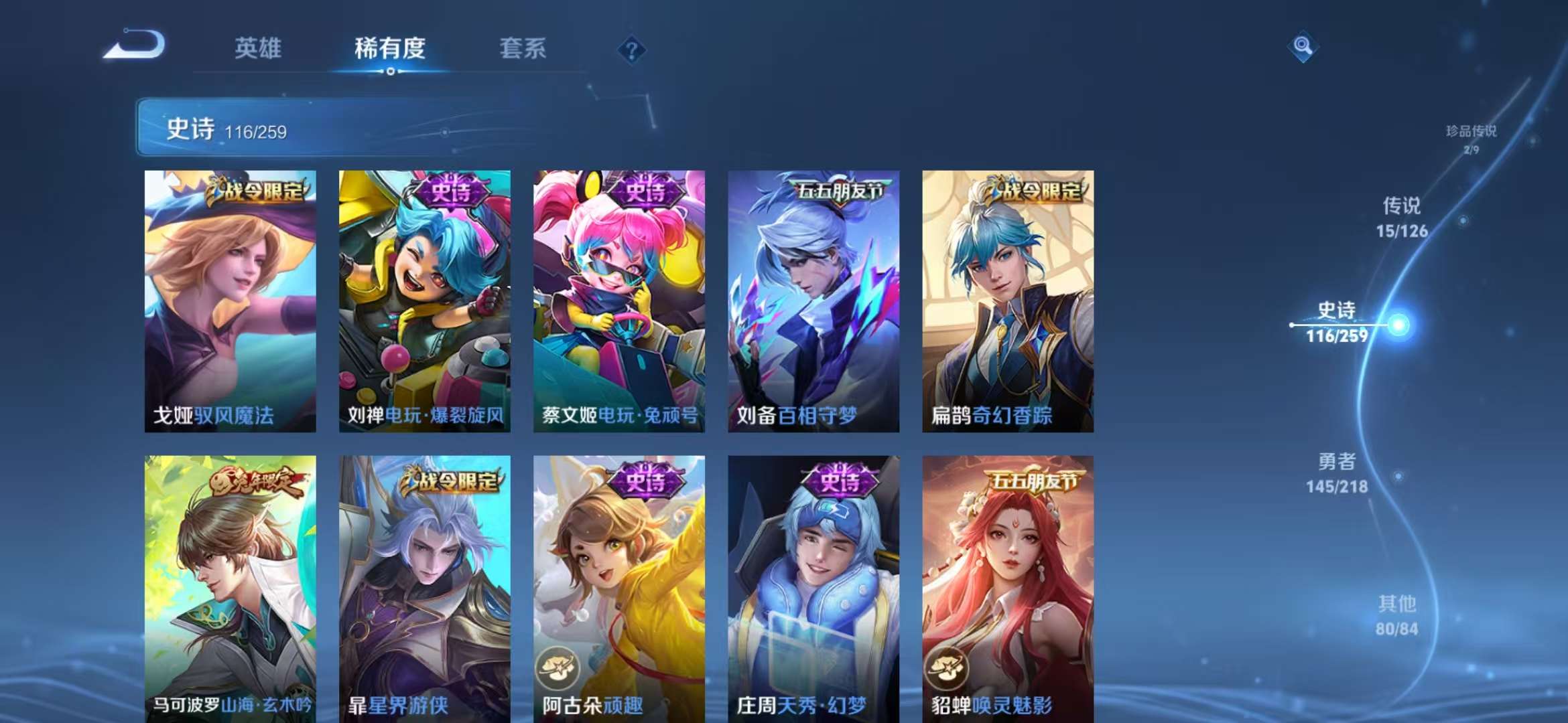 WZCMW3419067王者荣耀账号详情图10 WZCMW3419067王者荣耀账号详情图10