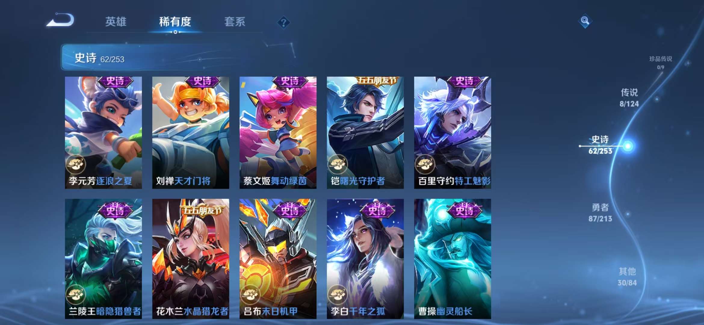 WZCMW3322443王者荣耀账号详情图11 WZCMW3322443王者荣耀账号详情图11