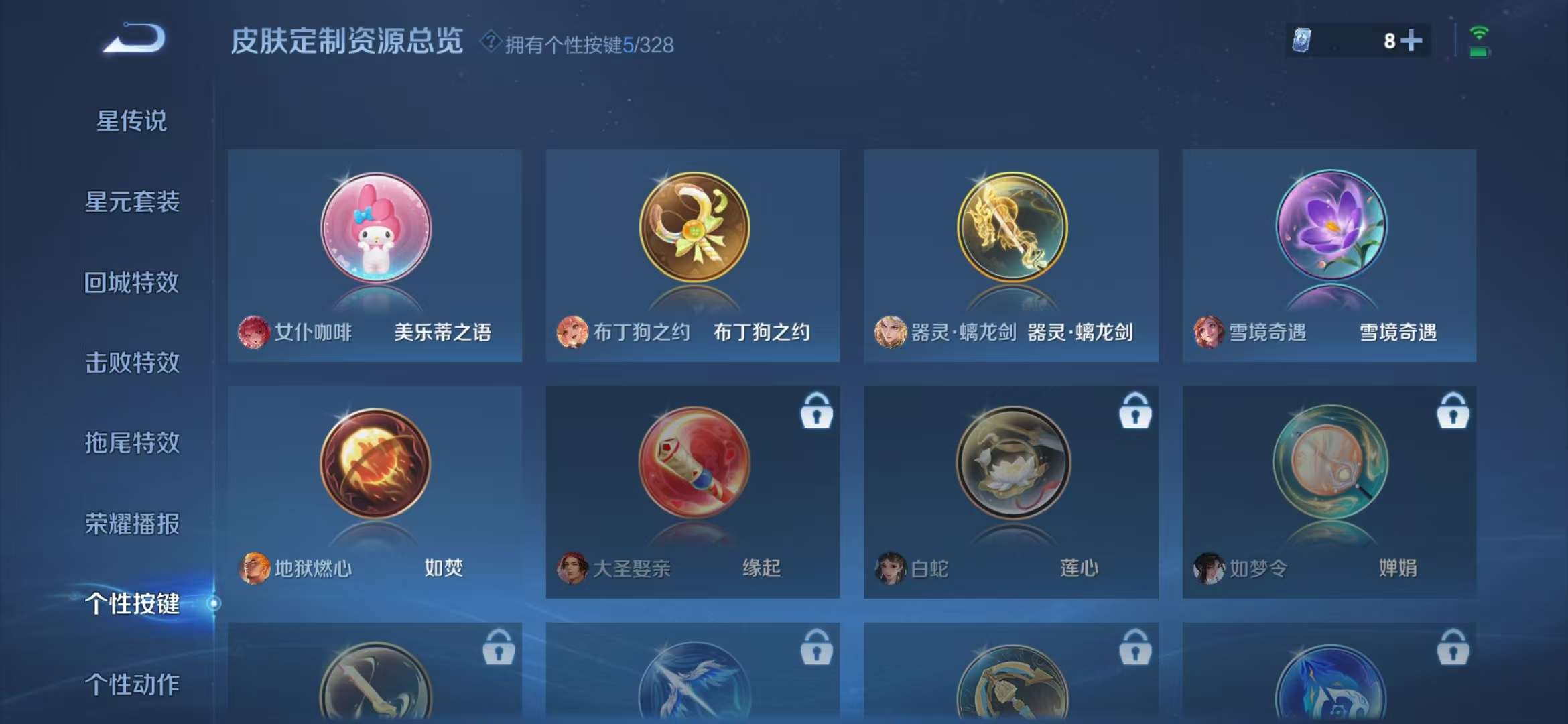 WZCMW3322443王者荣耀账号详情图18 WZCMW3322443王者荣耀账号详情图18