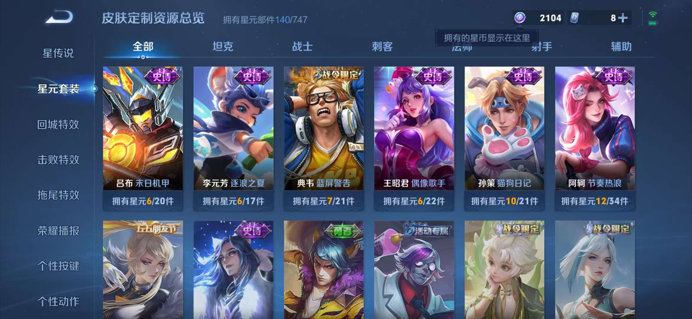 WZCMW3322443王者荣耀账号详情图17 WZCMW3322443王者荣耀账号详情图17