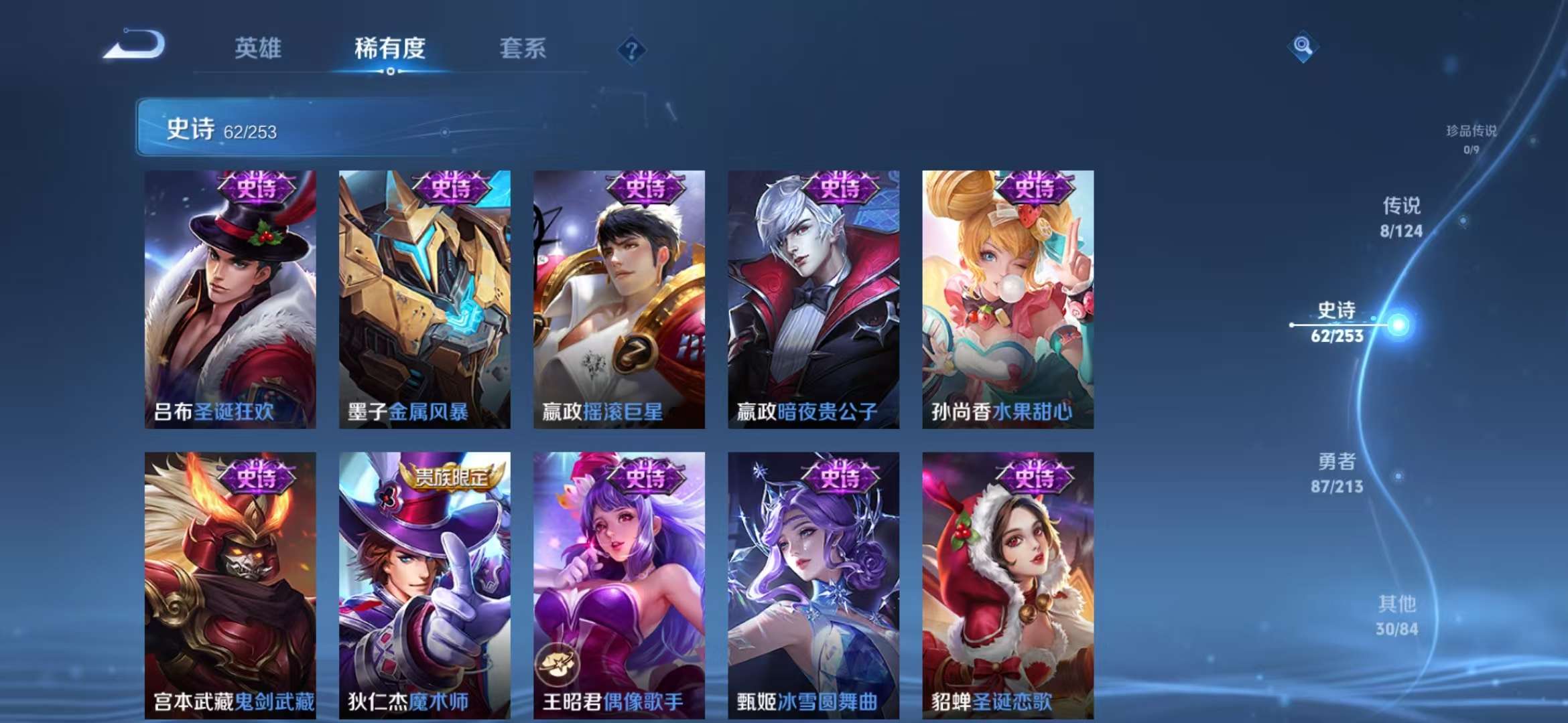 WZCMW3322443王者荣耀账号详情图12 WZCMW3322443王者荣耀账号详情图12