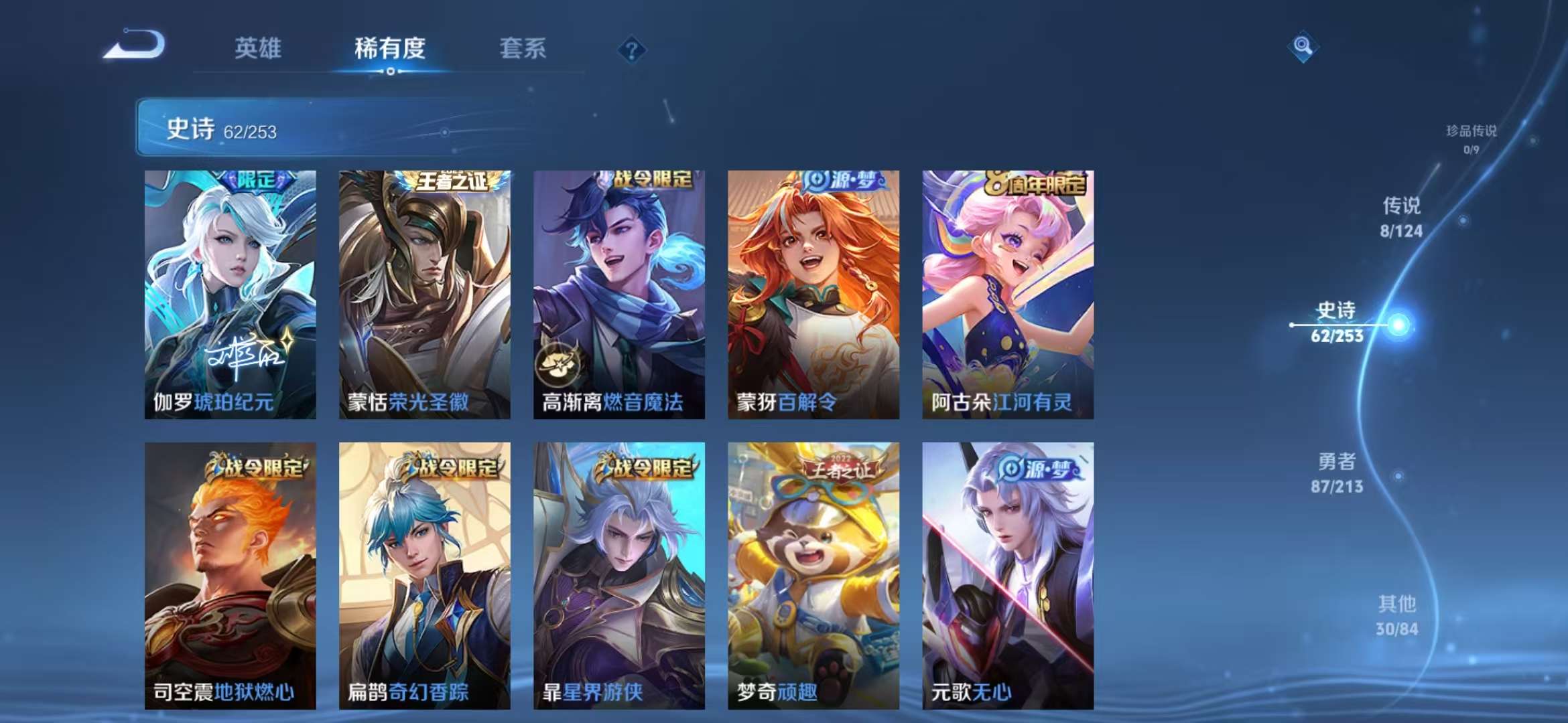 WZCMW3322443王者荣耀账号详情图8 WZCMW3322443王者荣耀账号详情图8