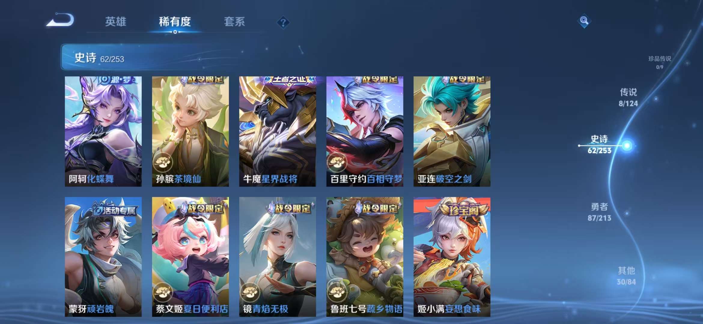 WZCMW3322443王者荣耀账号详情图7 WZCMW3322443王者荣耀账号详情图7