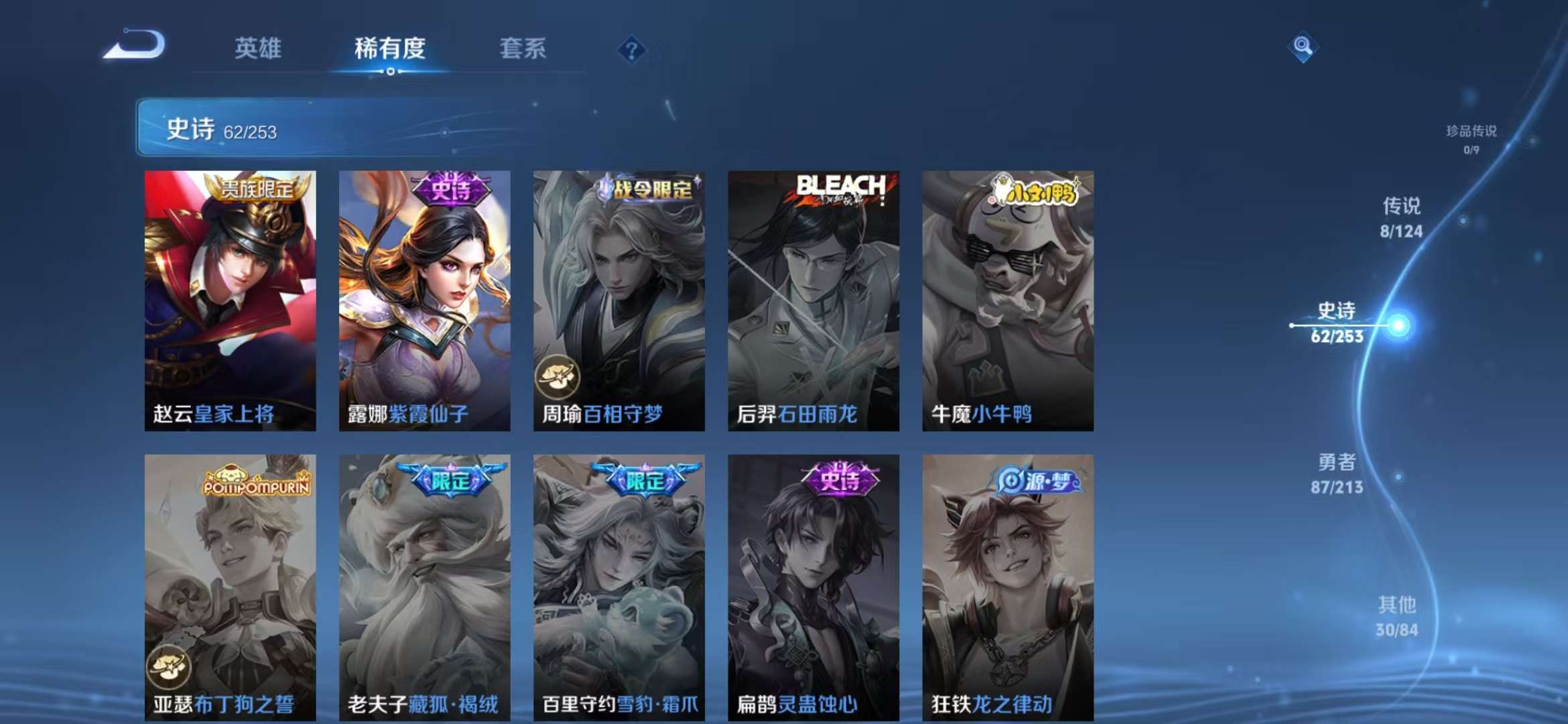 WZCMW3322443王者荣耀账号详情图13 WZCMW3322443王者荣耀账号详情图13