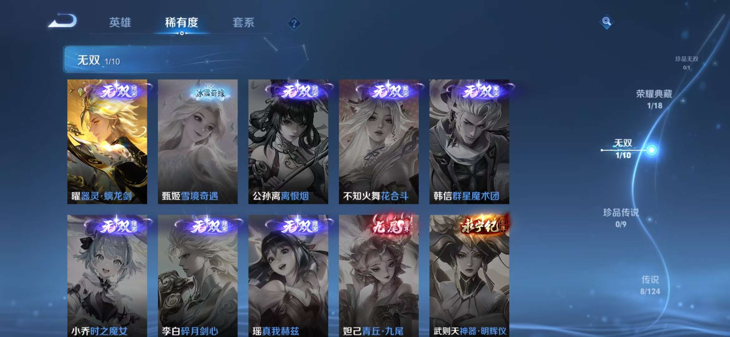 WZCMW3322443王者荣耀账号详情图5 WZCMW3322443王者荣耀账号详情图5