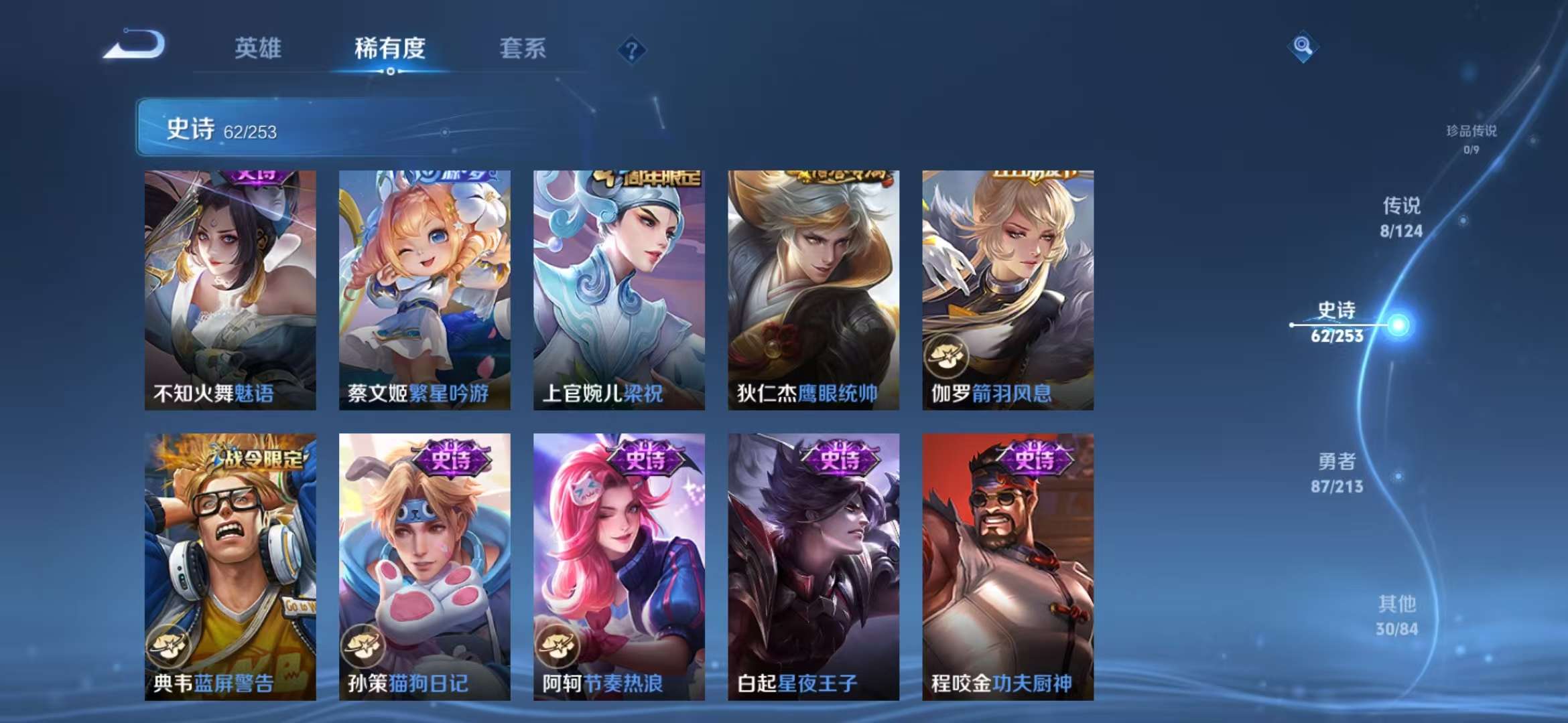 WZCMW3322443王者荣耀账号详情图10 WZCMW3322443王者荣耀账号详情图10