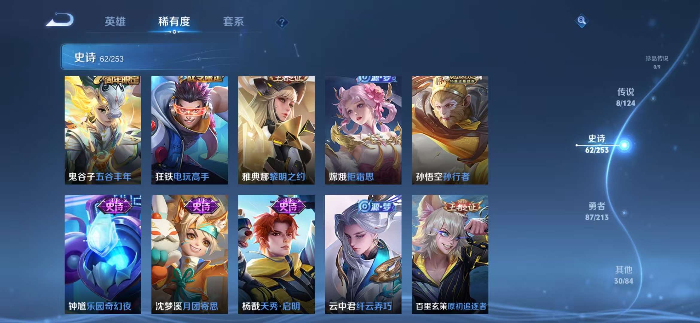 WZCMW3322443王者荣耀账号详情图9 WZCMW3322443王者荣耀账号详情图9