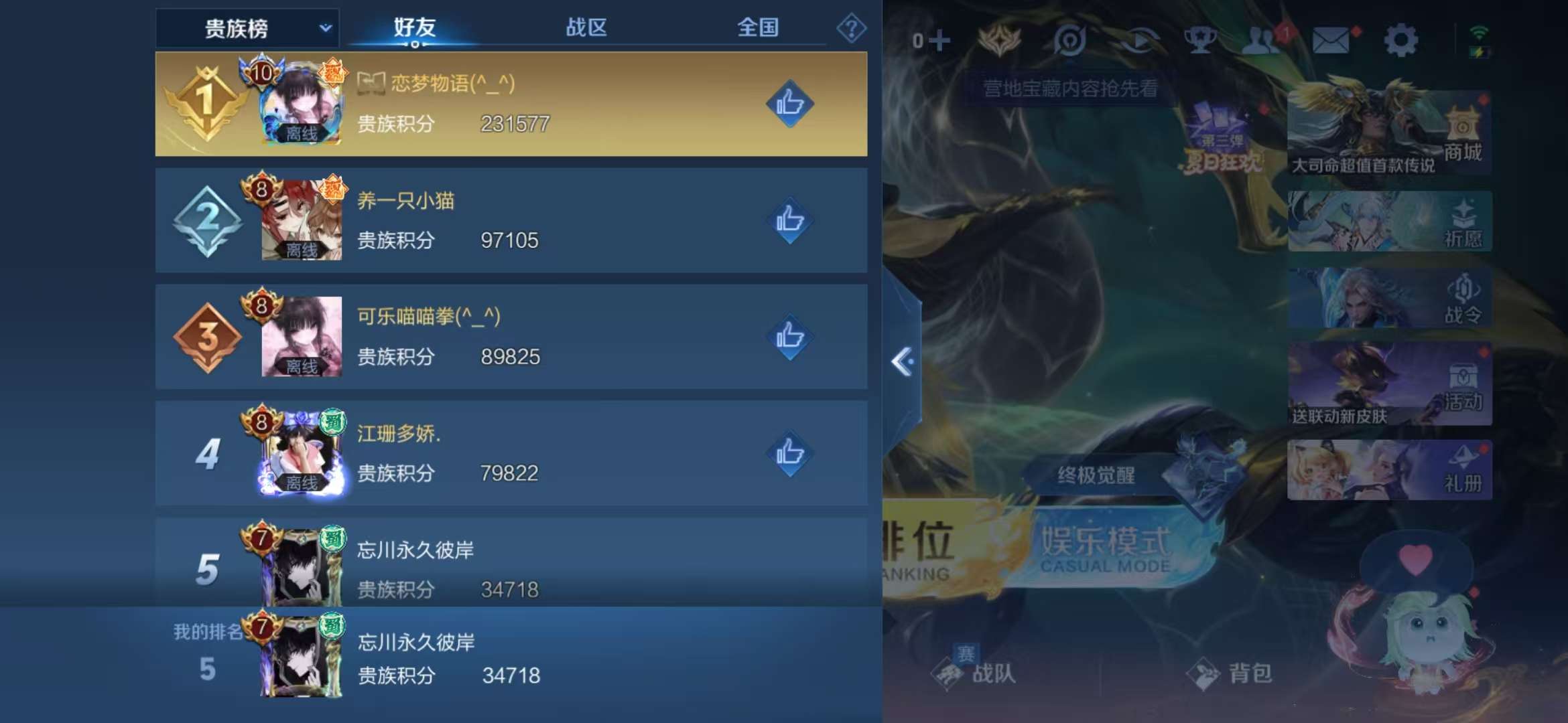 WZCMW3322435王者荣耀账号详情图13