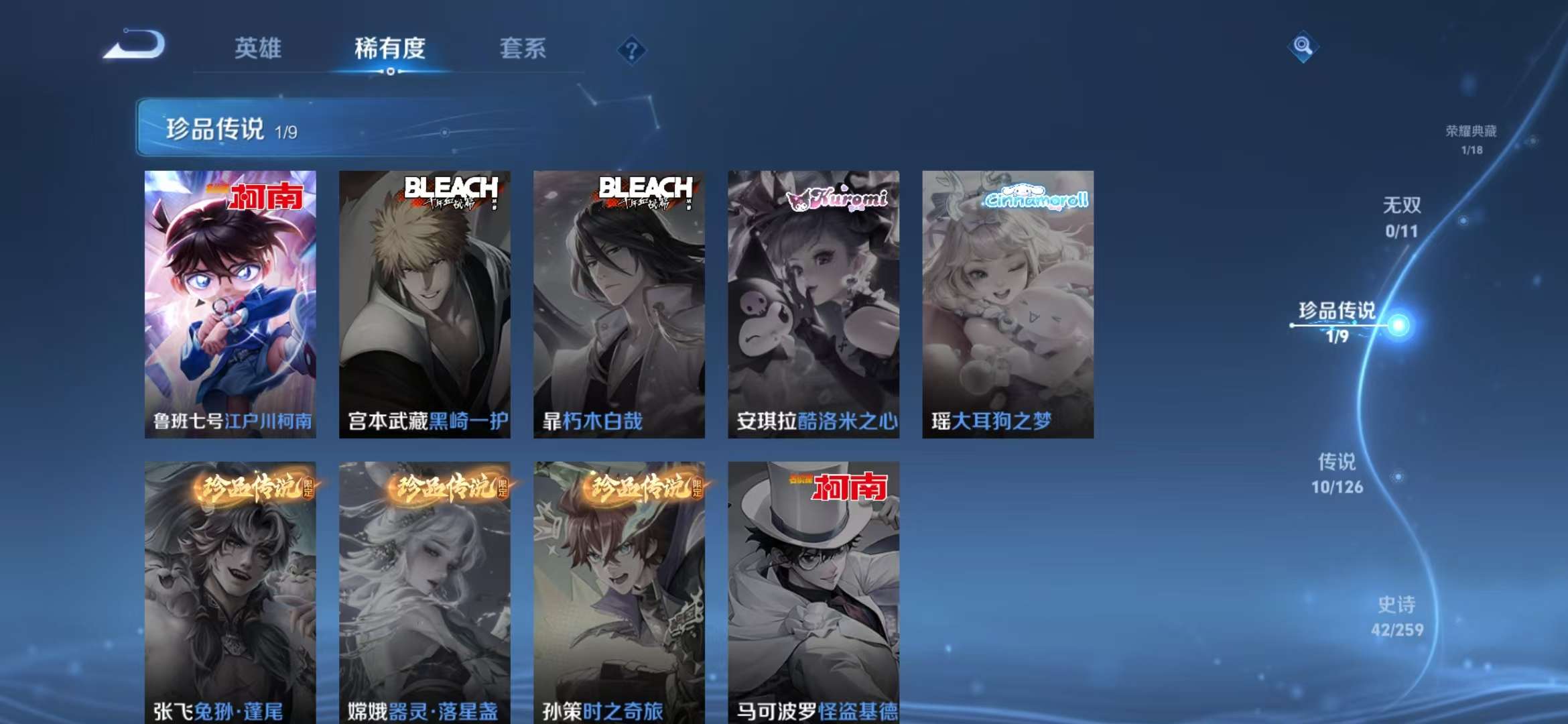 WZCMW3322435王者荣耀账号详情图5