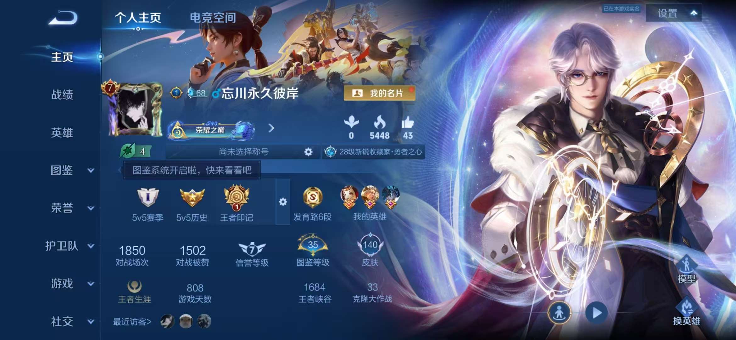 WZCMW3322435王者荣耀账号详情图2