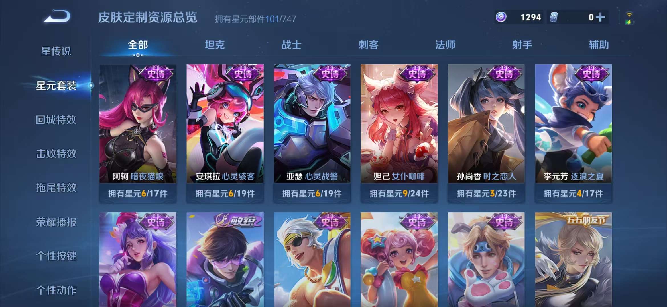 WZCMW3322435王者荣耀账号详情图14