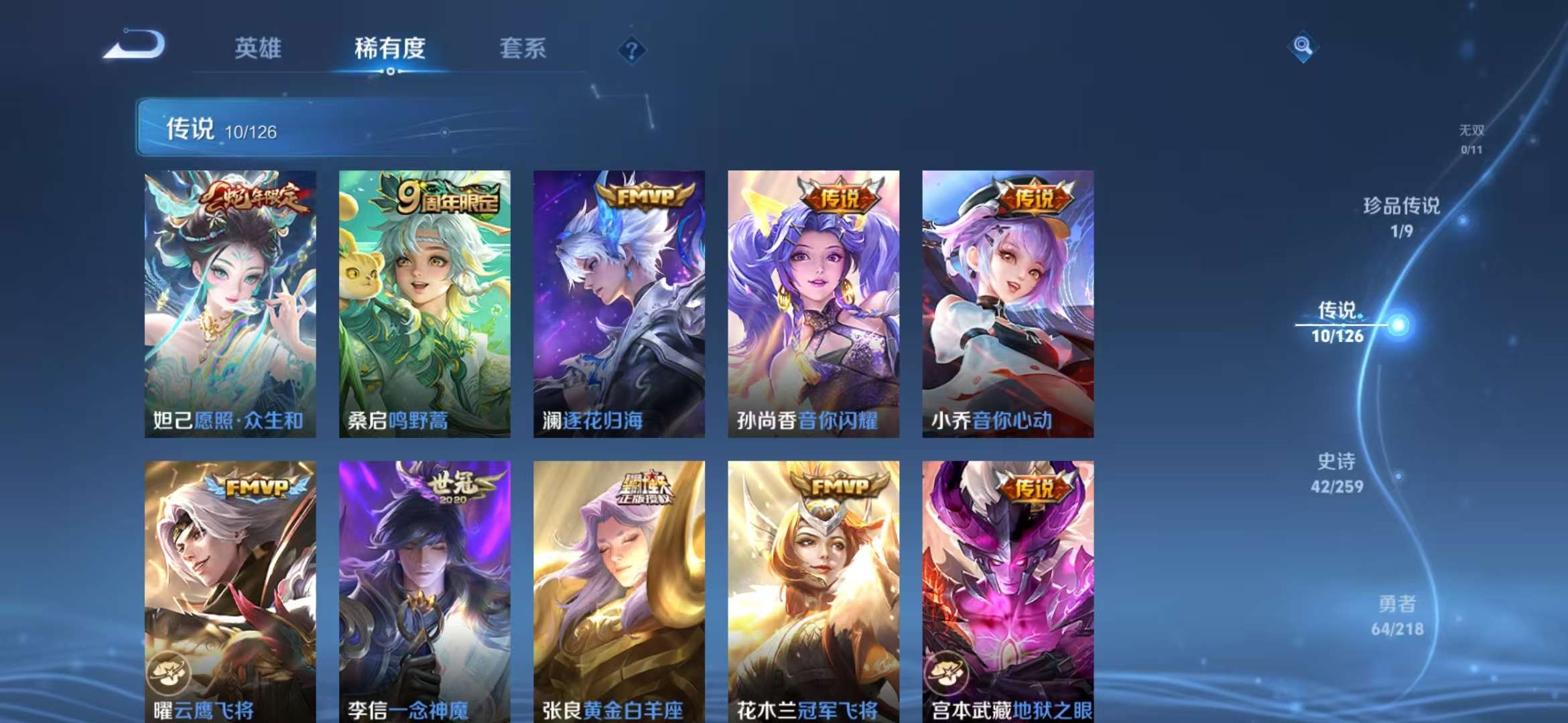 WZCMW3322435王者荣耀账号详情图6