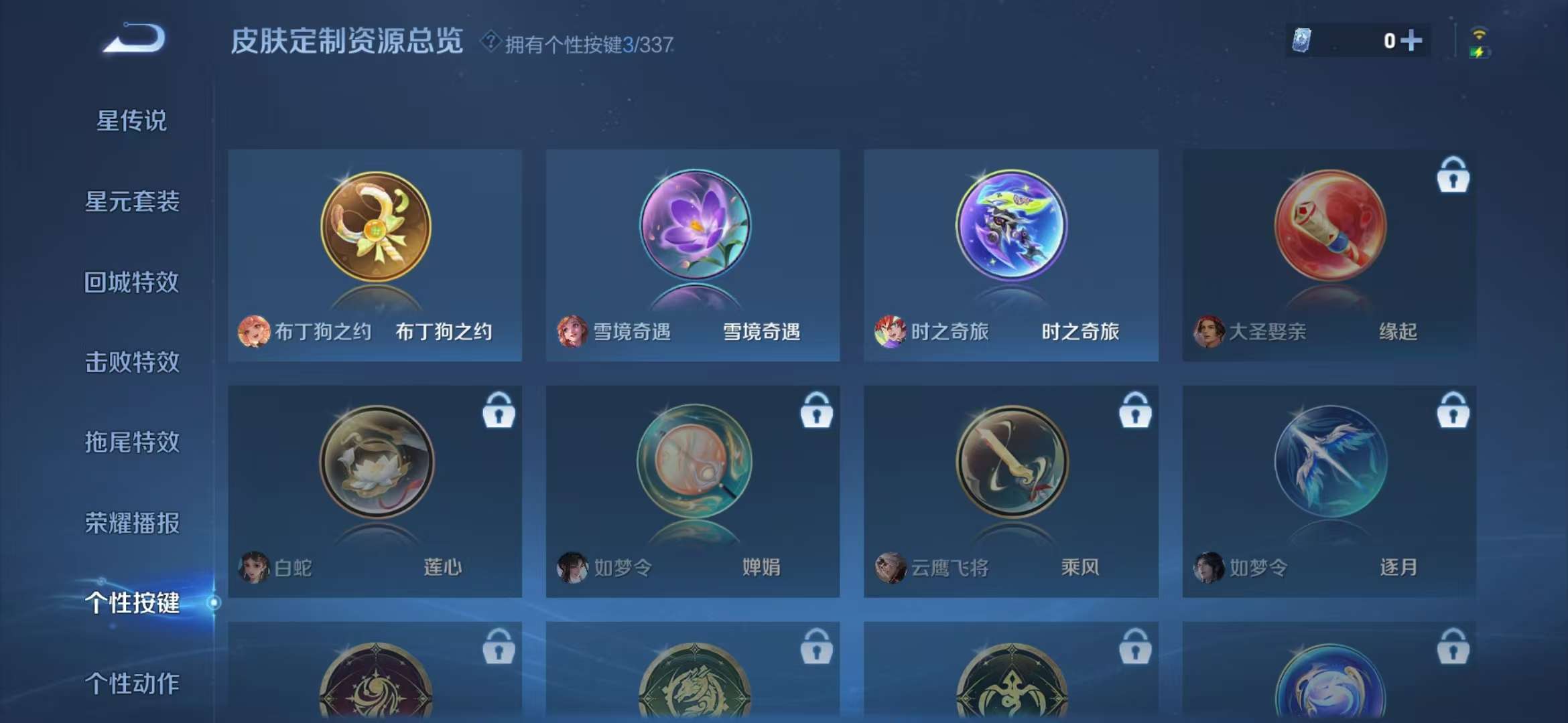 WZCMW3322435王者荣耀账号详情图15