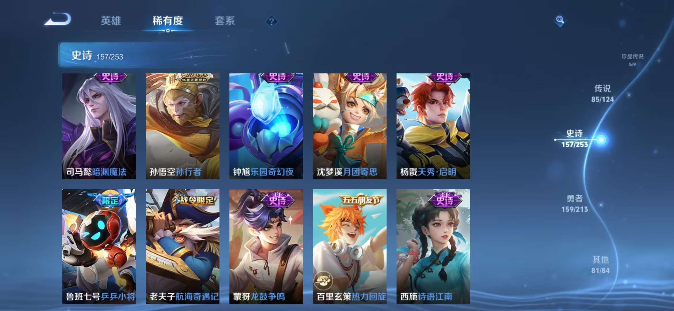 WZCMW3322429王者荣耀账号详情图23