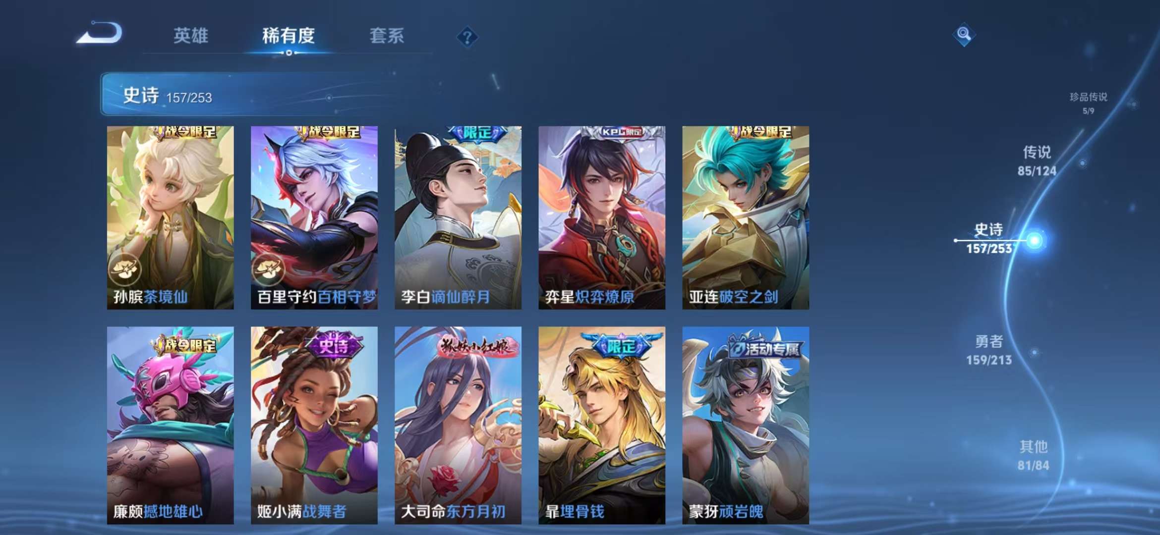 WZCMW3322429王者荣耀账号详情图17