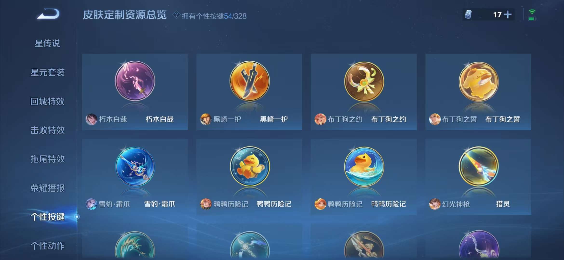 WZCMW3322429王者荣耀账号详情图37