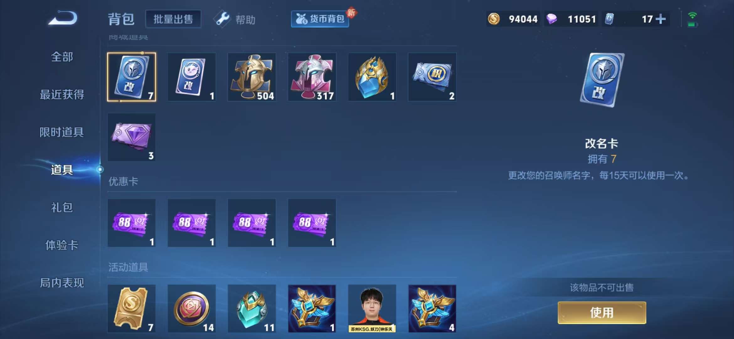 WZCMW3322429王者荣耀账号详情图39