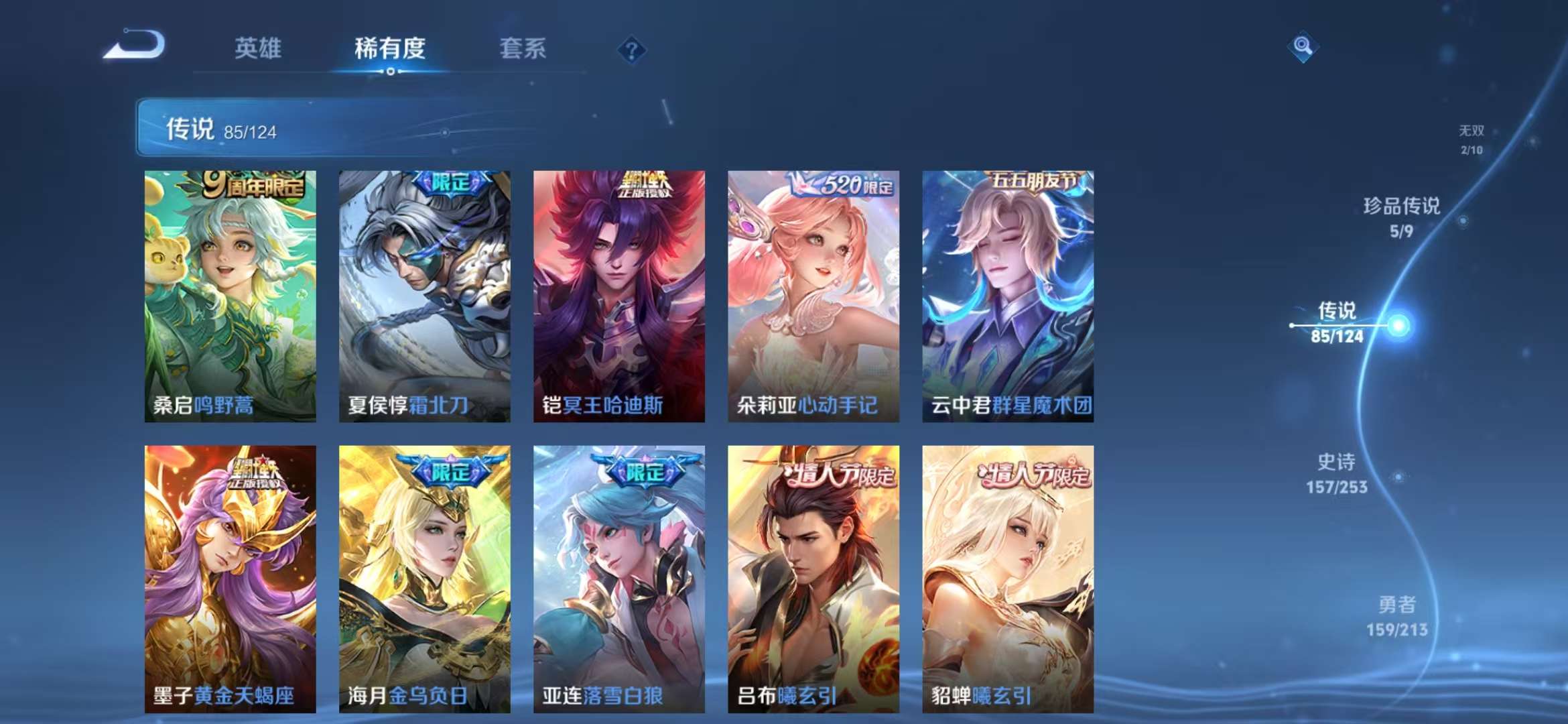 WZCMW3322429王者荣耀账号详情图8