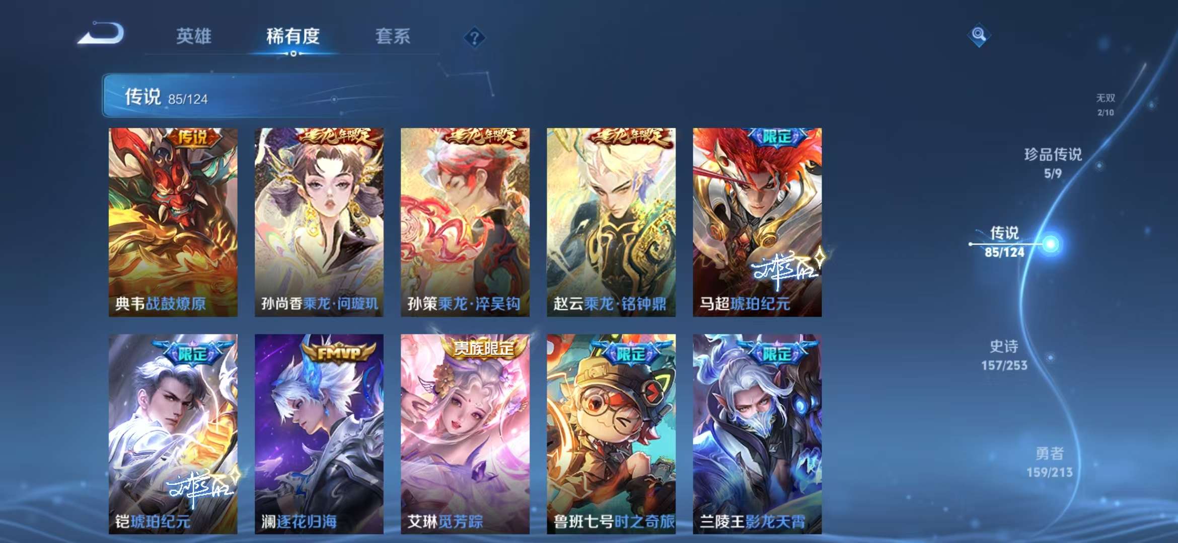 WZCMW3322429王者荣耀账号详情图9