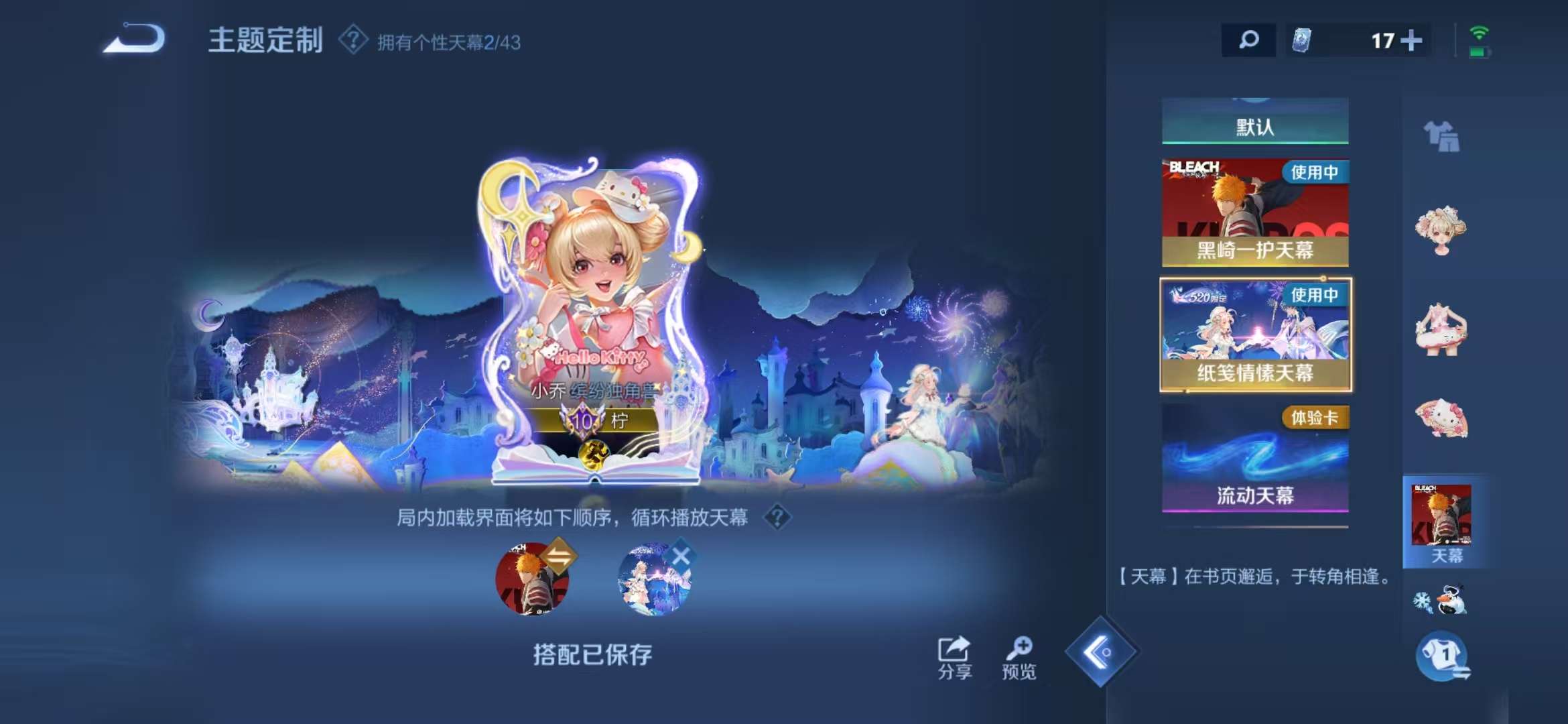 WZCMW3322429王者荣耀账号详情图38