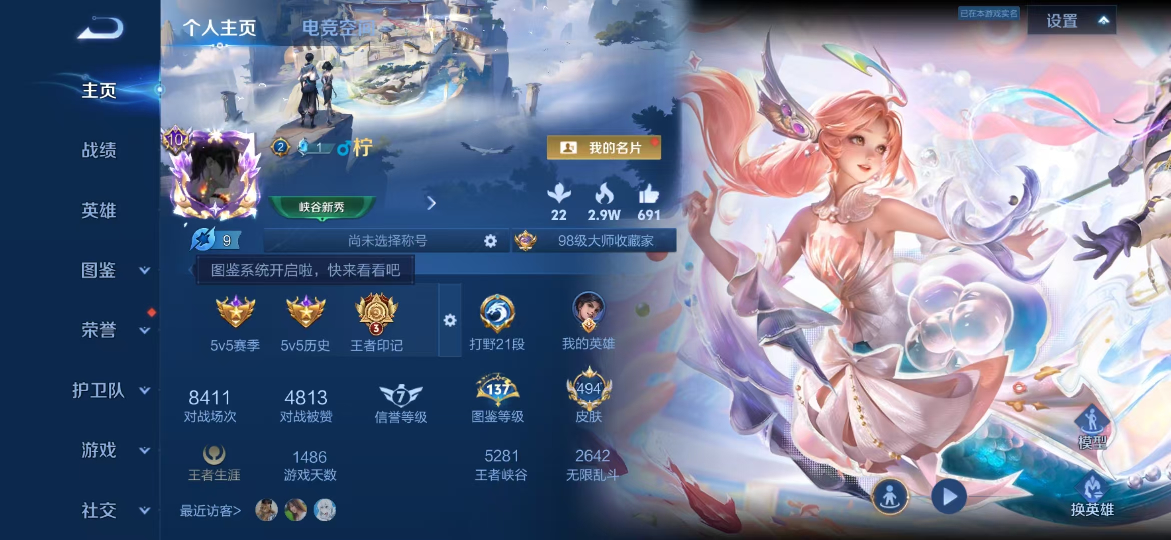 王者荣耀账号安卓QQ125英雄-494皮肤-【无双V10 6水晶2无双1星元4珍品85传说光积分79476】安卓QQ-1