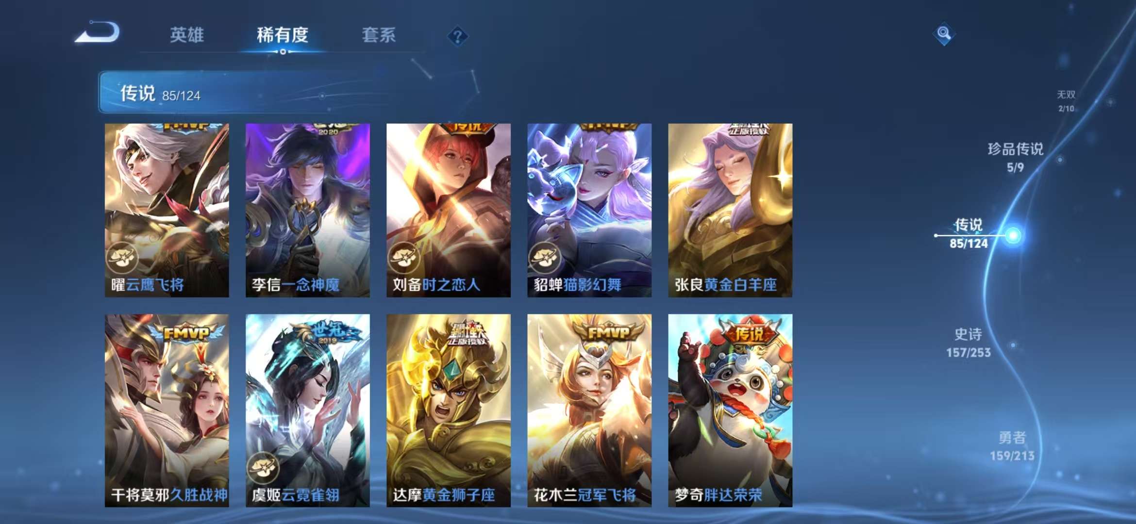 WZCMW3322429王者荣耀账号详情图14