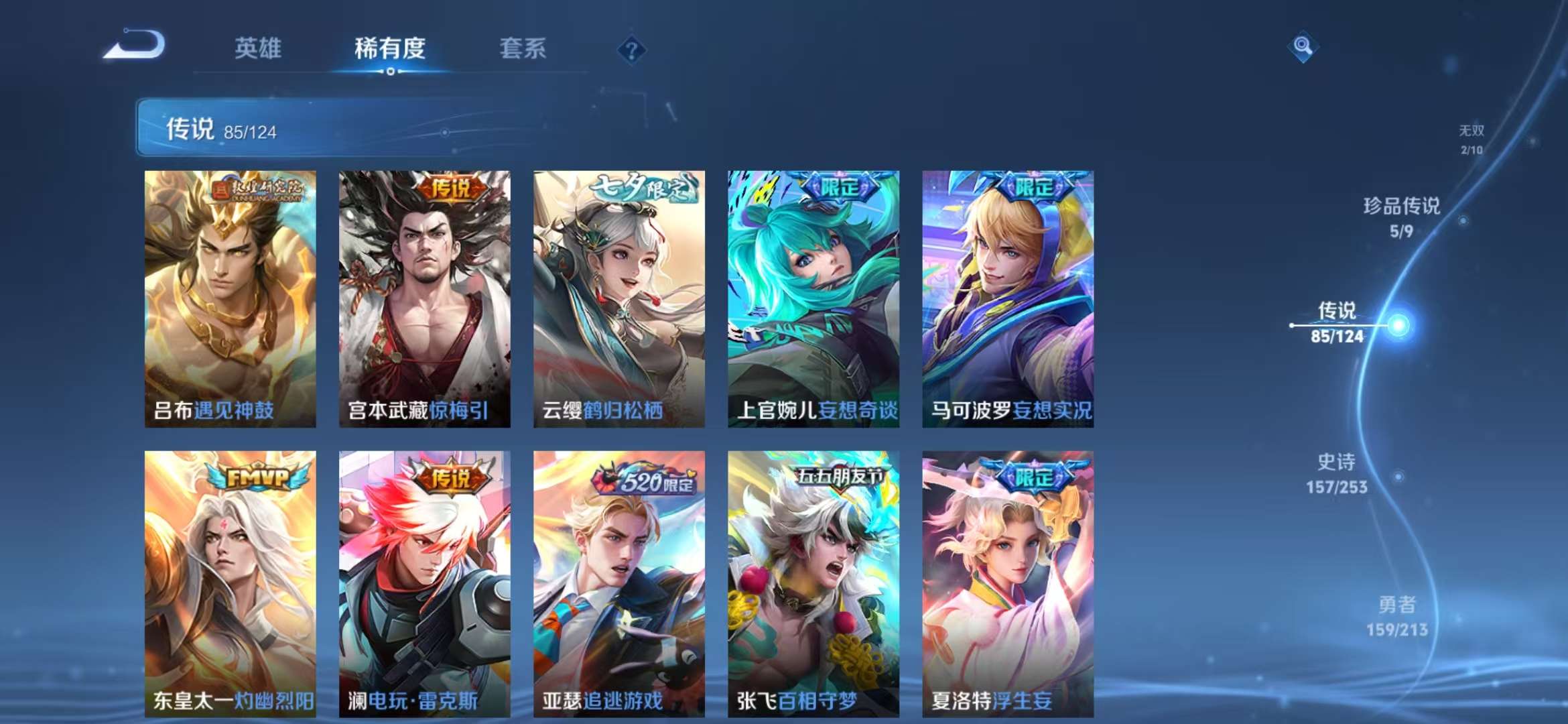 WZCMW3322429王者荣耀账号详情图10