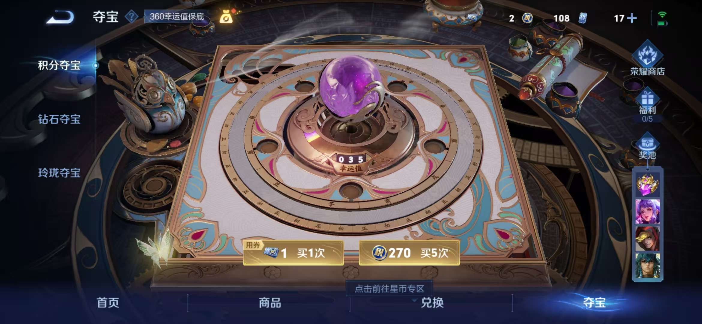 WZCMW3322429王者荣耀账号详情图40