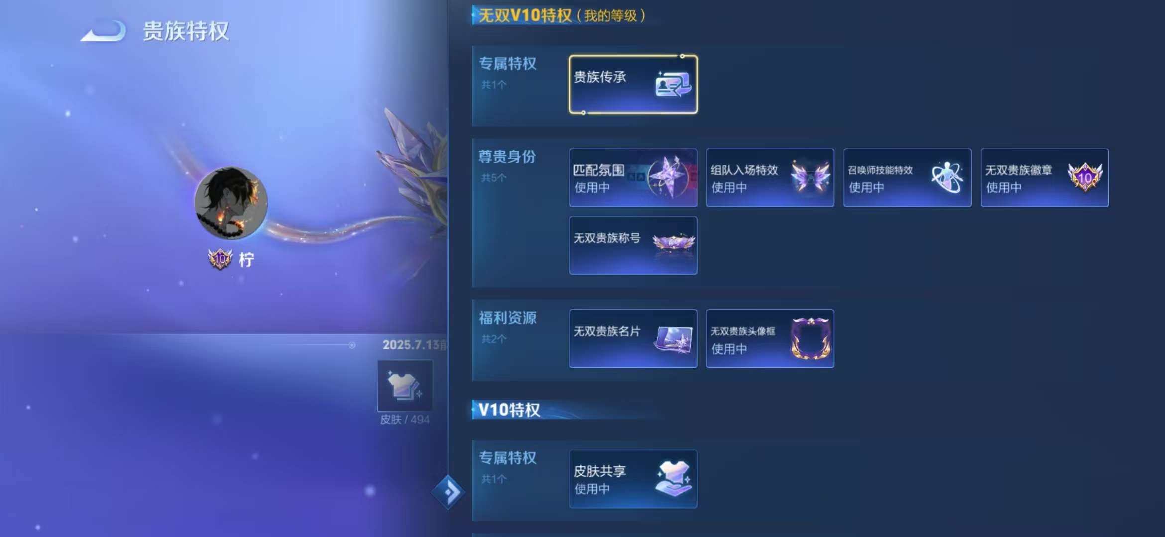 WZCMW3322429王者荣耀账号详情图33