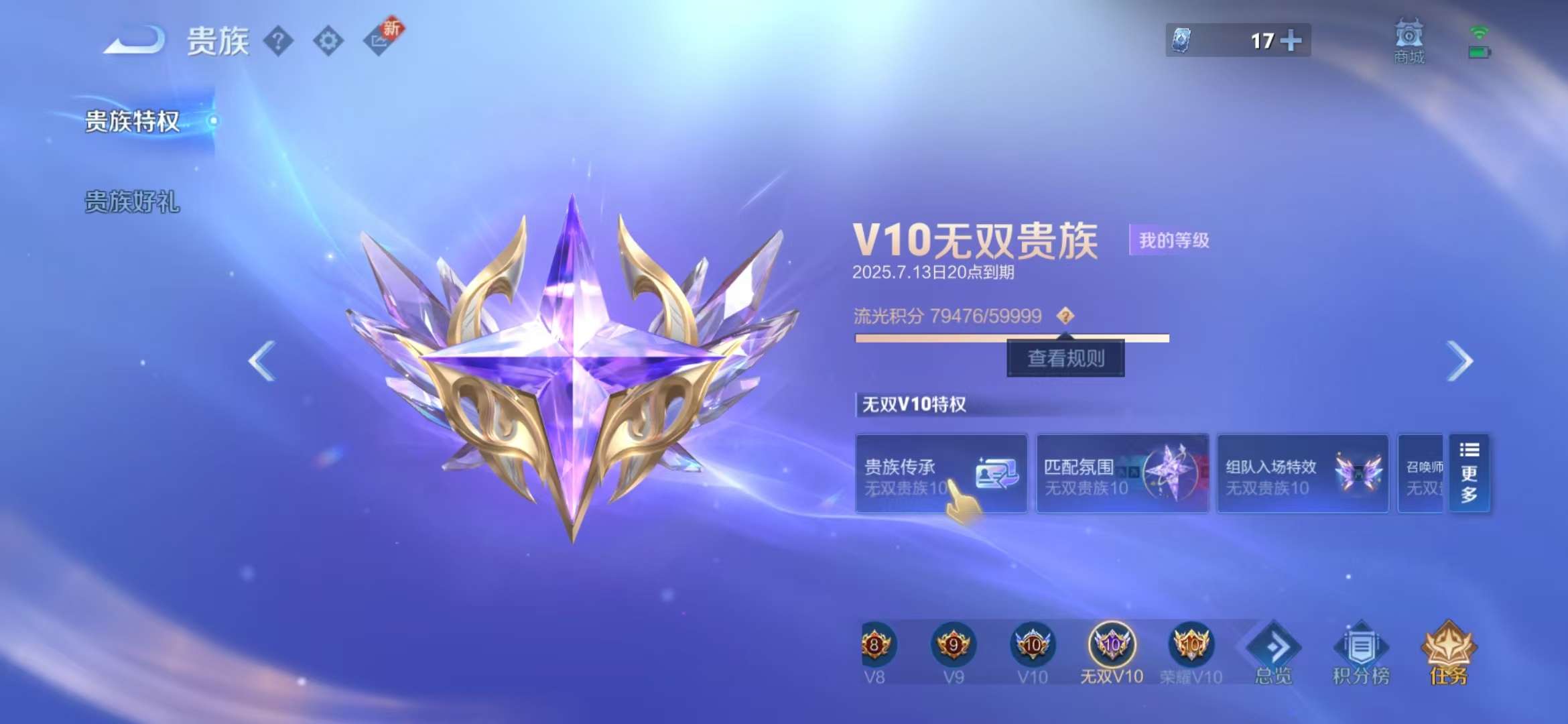 WZCMW3322429王者荣耀账号详情图32