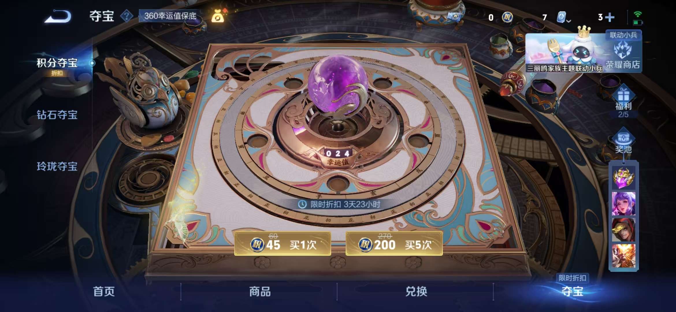 WZCMW3322422王者荣耀账号详情图2 WZCMW3322422王者荣耀账号详情图2