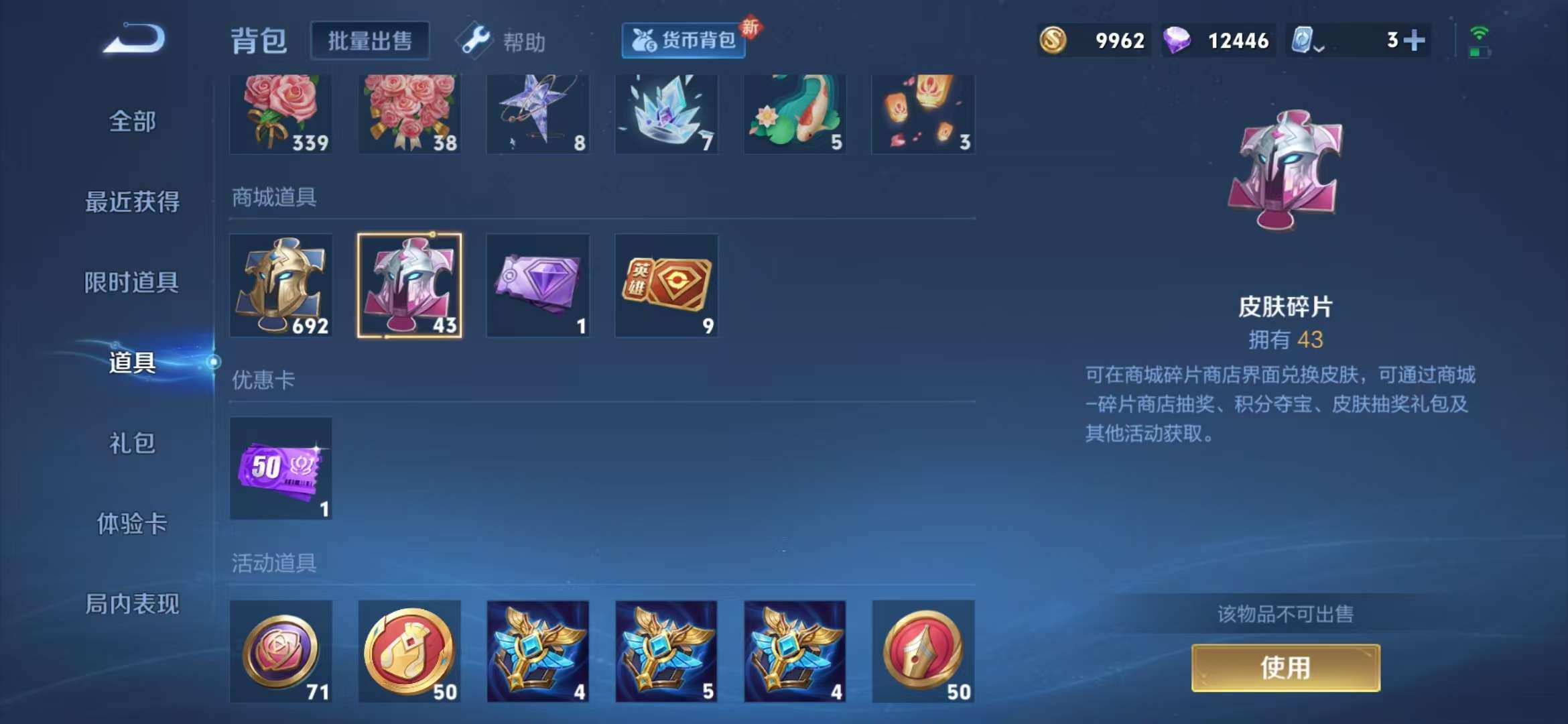 WZCMW3322422王者荣耀账号详情图3 WZCMW3322422王者荣耀账号详情图3