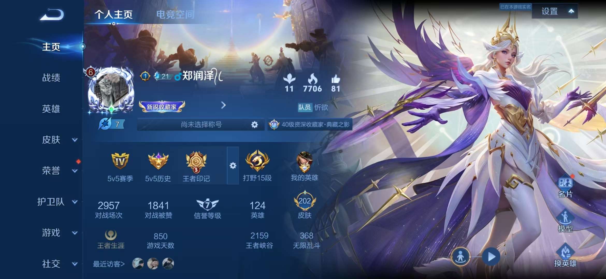 WZCMW3322422王者荣耀账号详情图20 WZCMW3322422王者荣耀账号详情图20