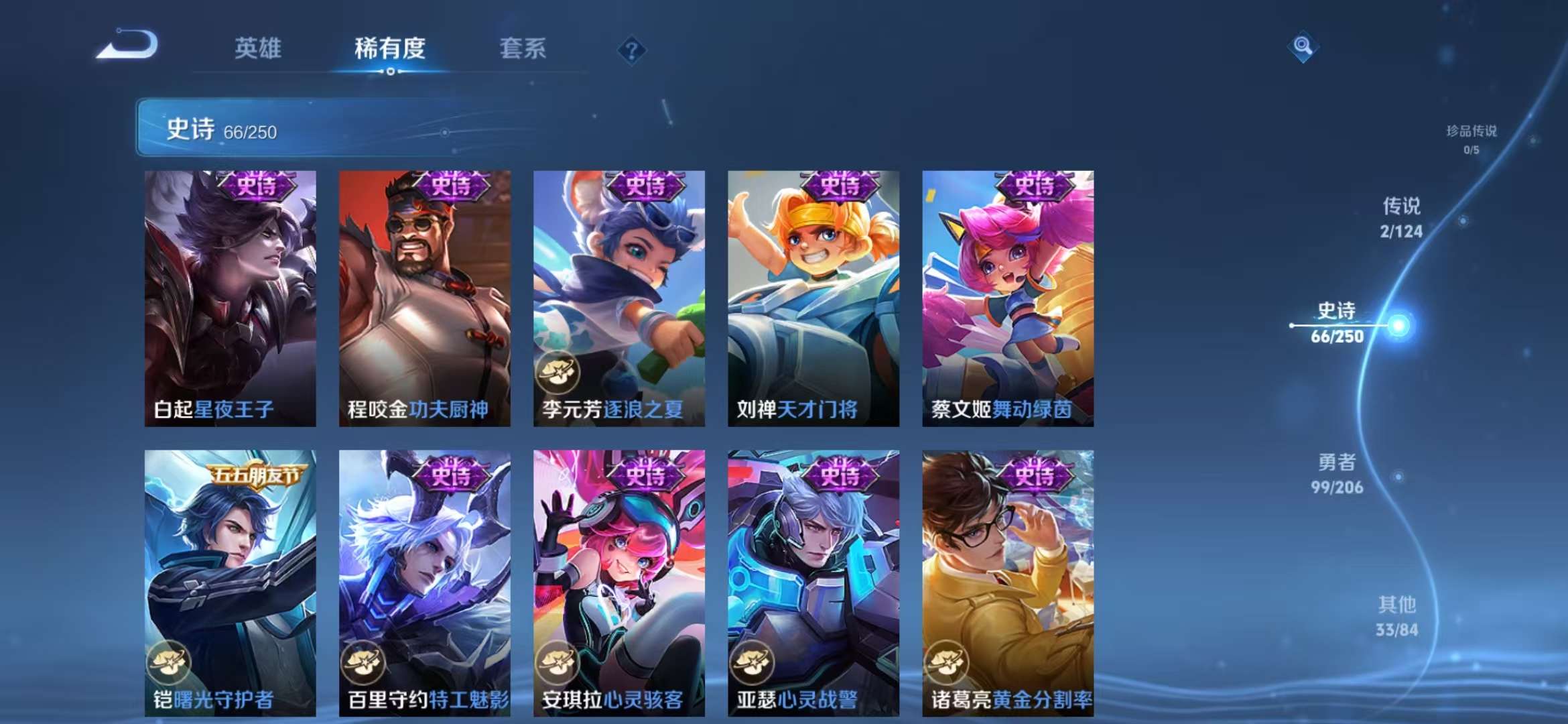 WZCMW3322422王者荣耀账号详情图13 WZCMW3322422王者荣耀账号详情图13