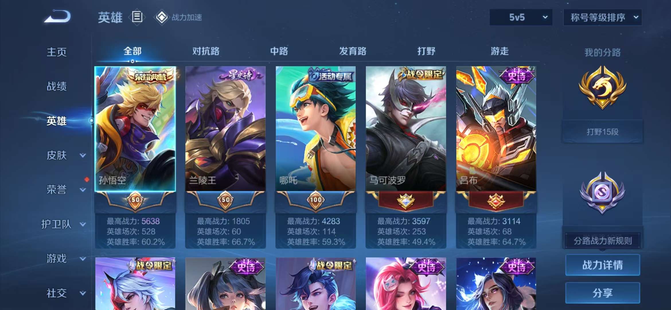 WZCMW3322422王者荣耀账号详情图19 WZCMW3322422王者荣耀账号详情图19