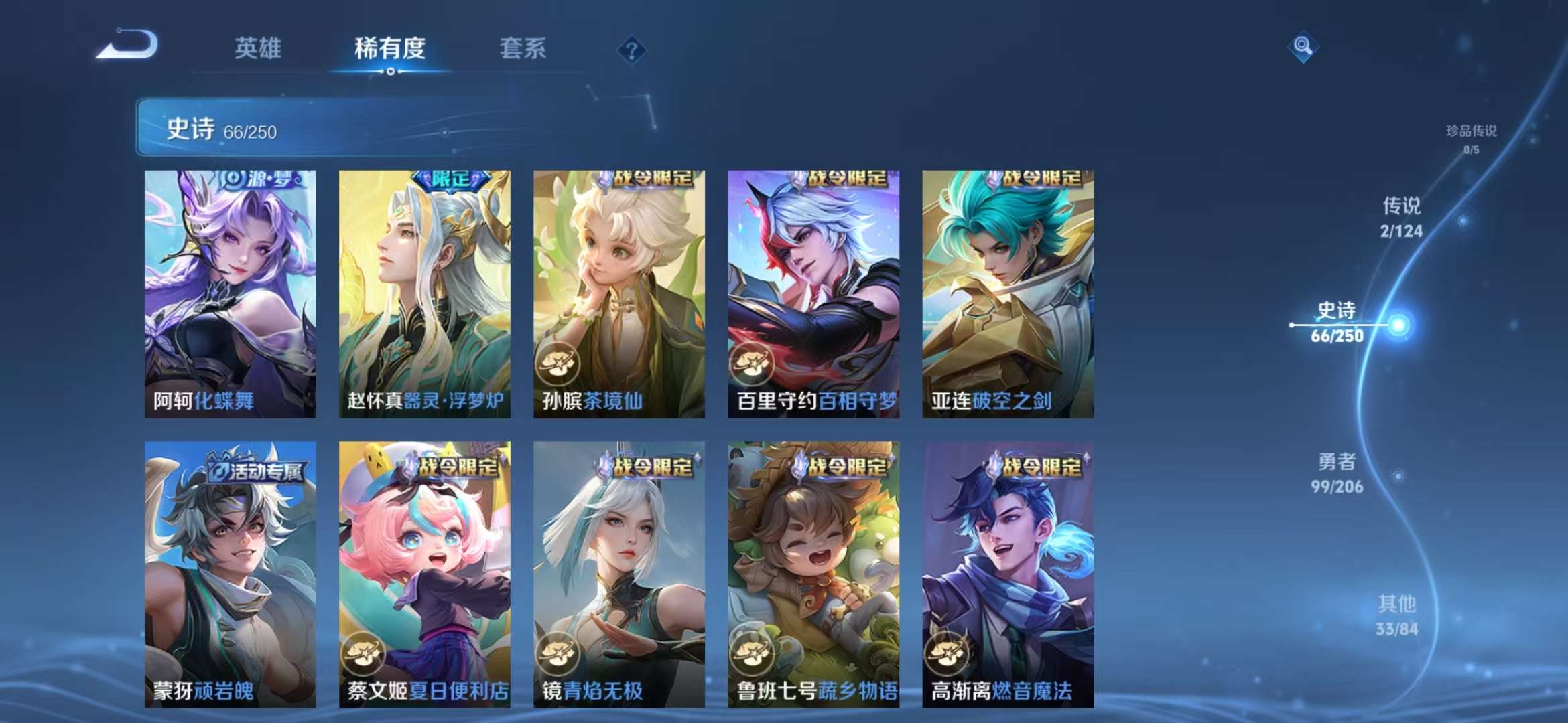 WZCMW3322422王者荣耀账号详情图16 WZCMW3322422王者荣耀账号详情图16