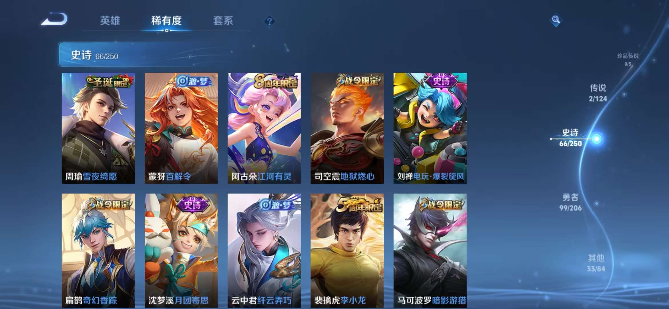 WZCMW3322422王者荣耀账号详情图15 WZCMW3322422王者荣耀账号详情图15