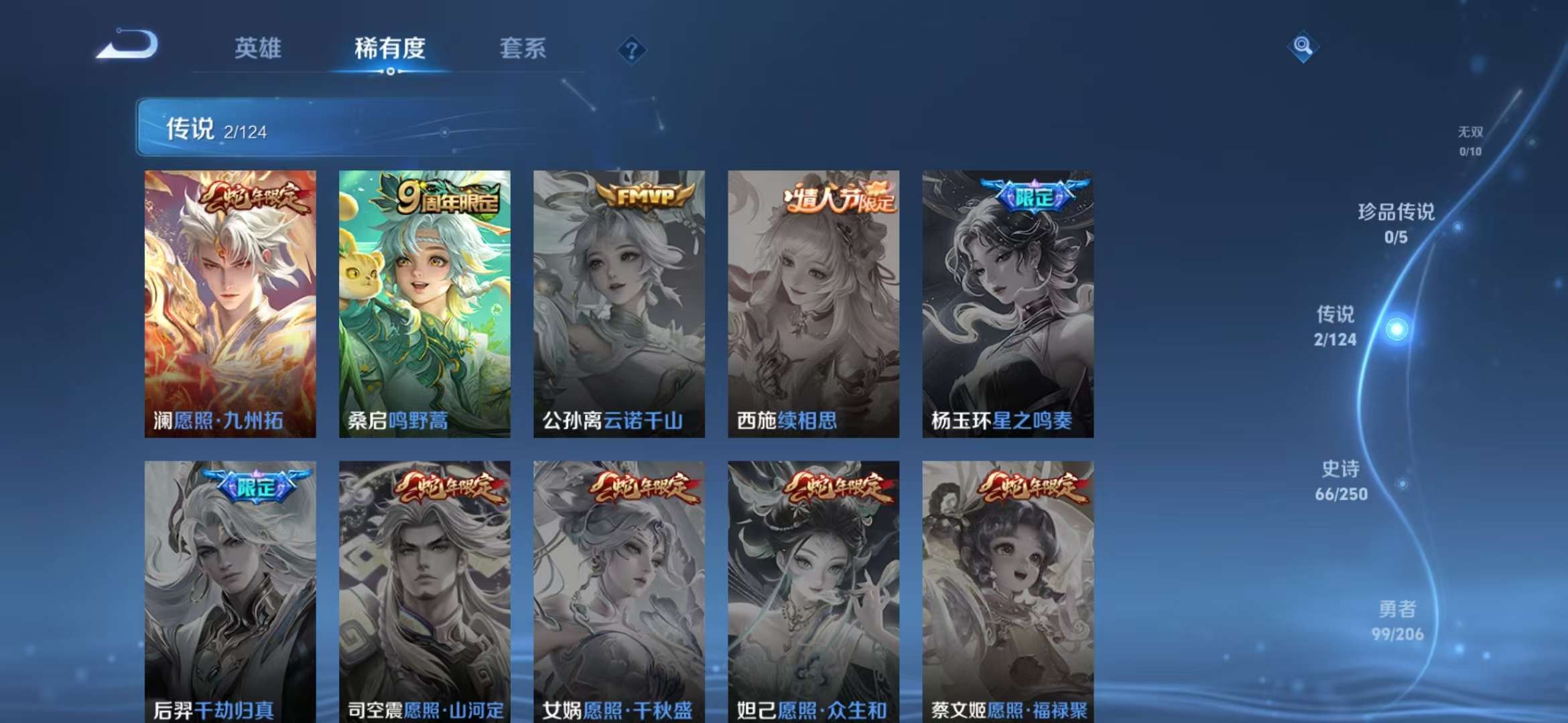 WZCMW3322422王者荣耀账号详情图17 WZCMW3322422王者荣耀账号详情图17