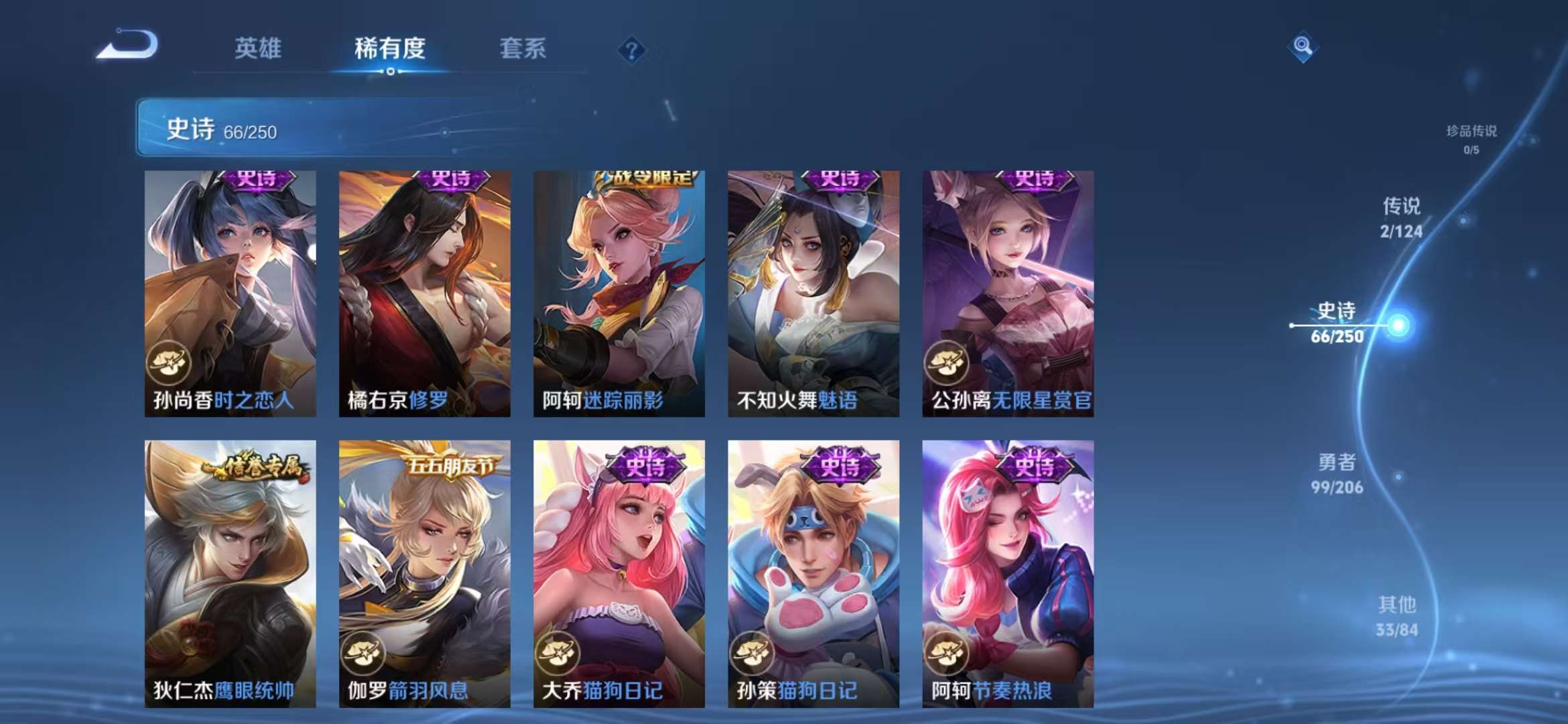 WZCMW3322422王者荣耀账号详情图14 WZCMW3322422王者荣耀账号详情图14