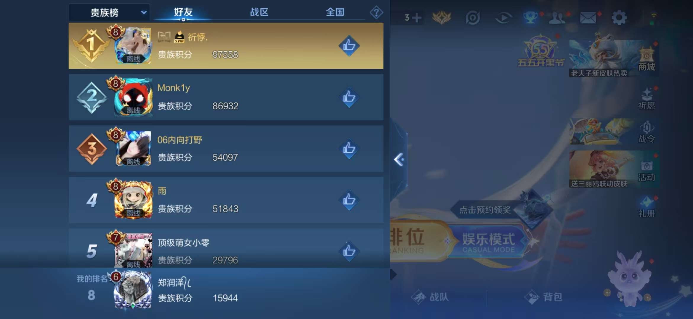 WZCMW3322422王者荣耀账号详情图8 WZCMW3322422王者荣耀账号详情图8