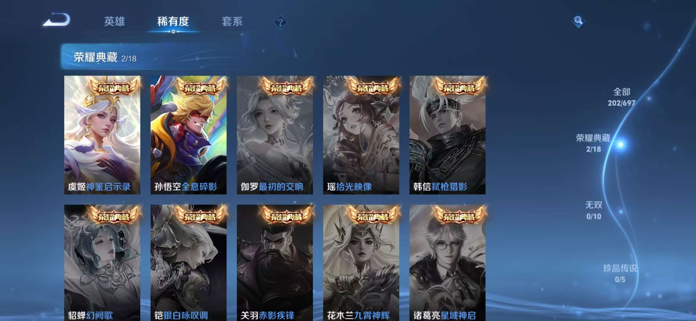 WZCMW3322422王者荣耀账号详情图18 WZCMW3322422王者荣耀账号详情图18