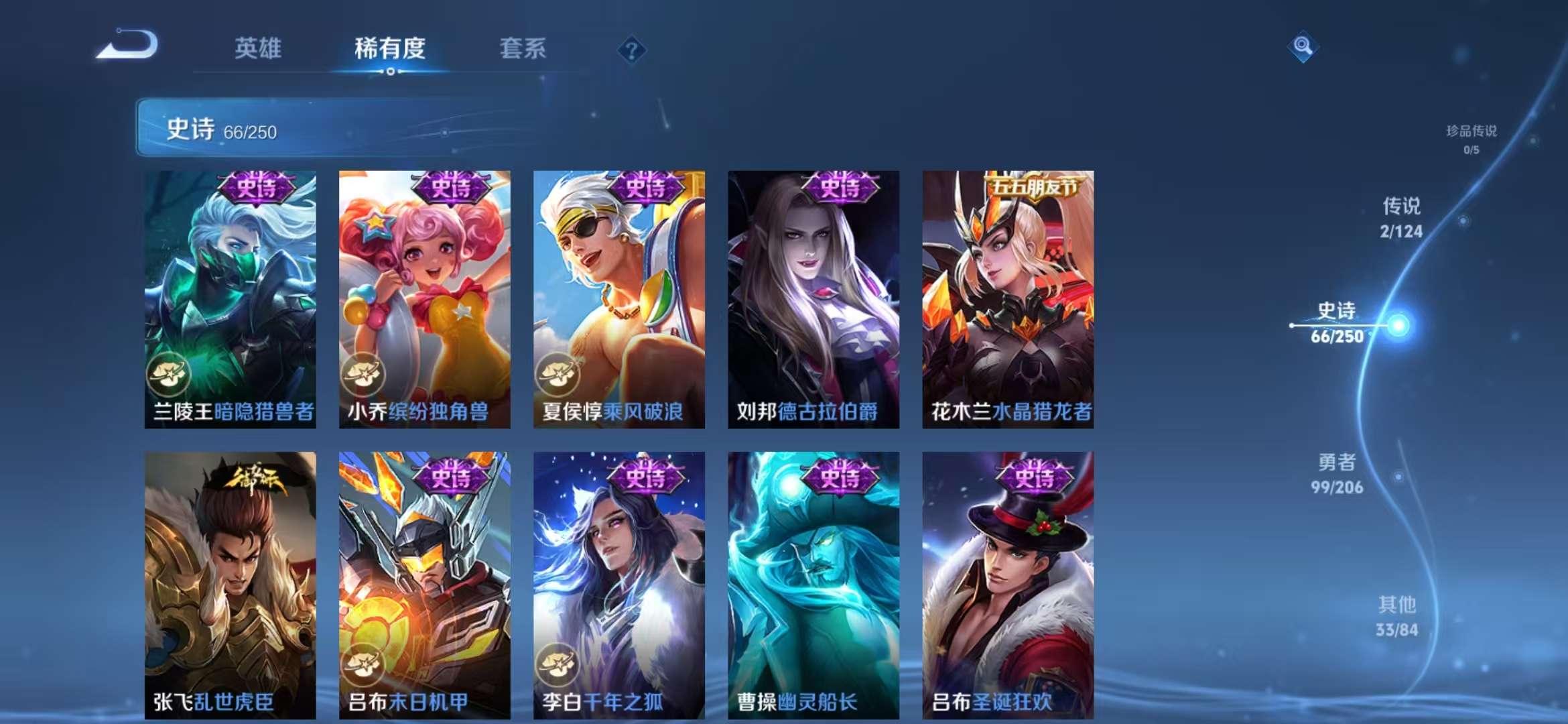 WZCMW3322422王者荣耀账号详情图12 WZCMW3322422王者荣耀账号详情图12