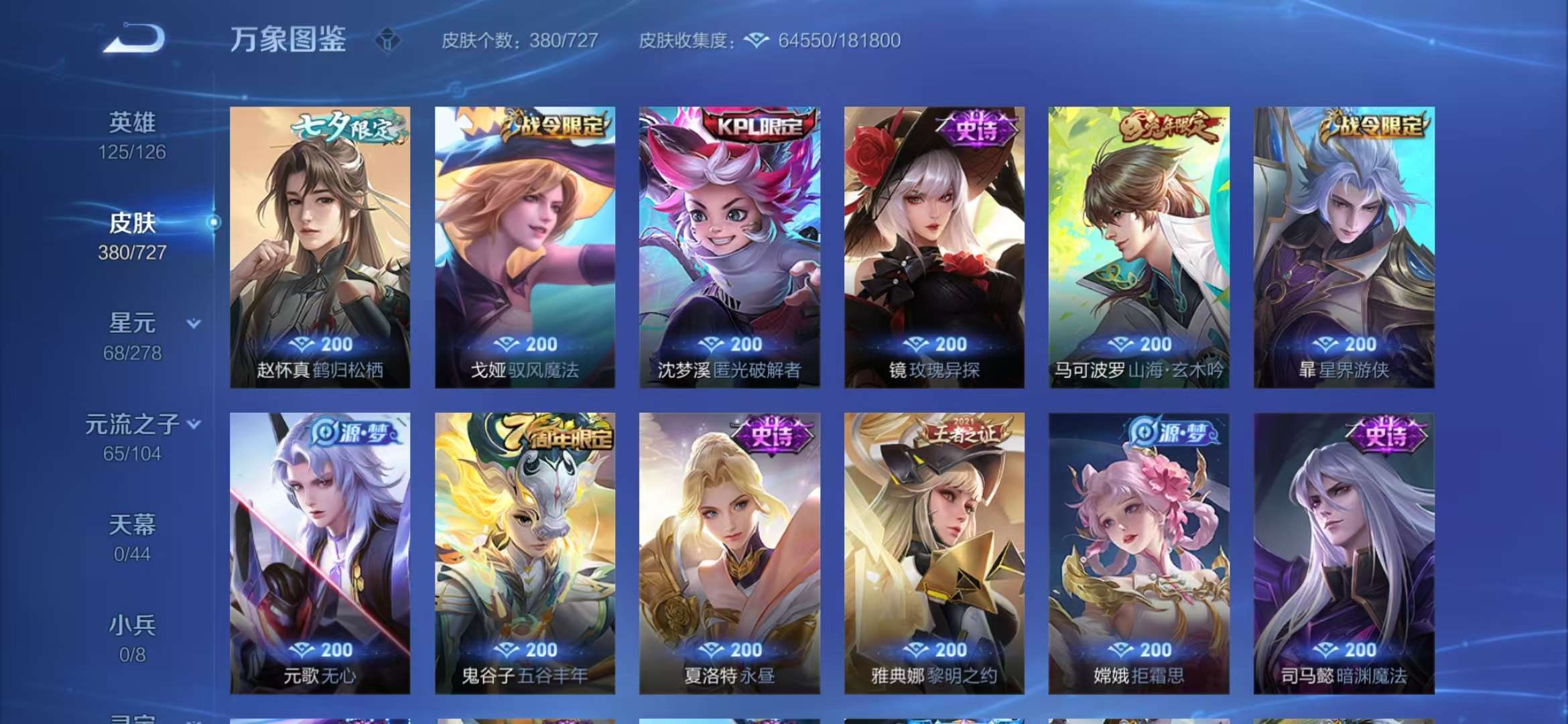 WZCMW3322418王者荣耀账号详情图20