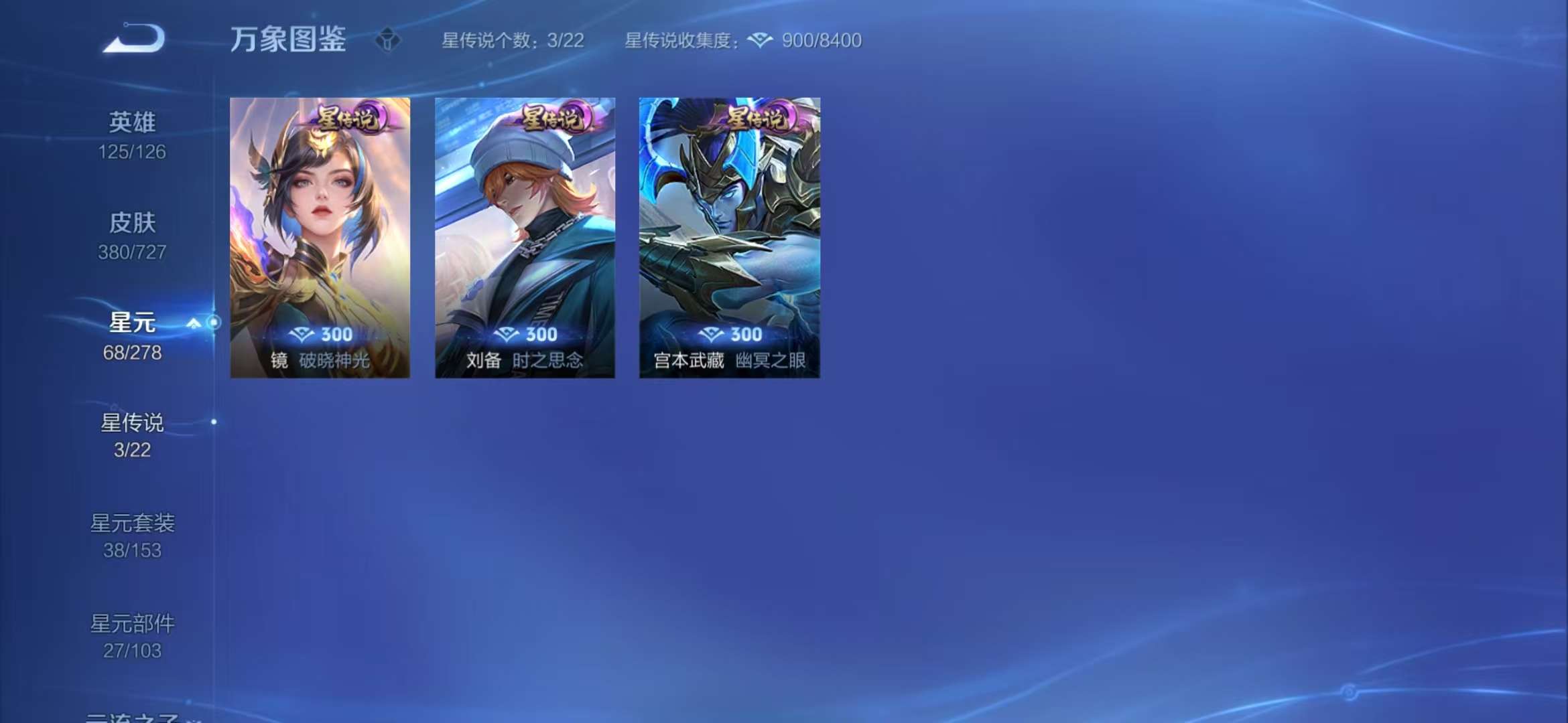 WZCMW3322418王者荣耀账号详情图5