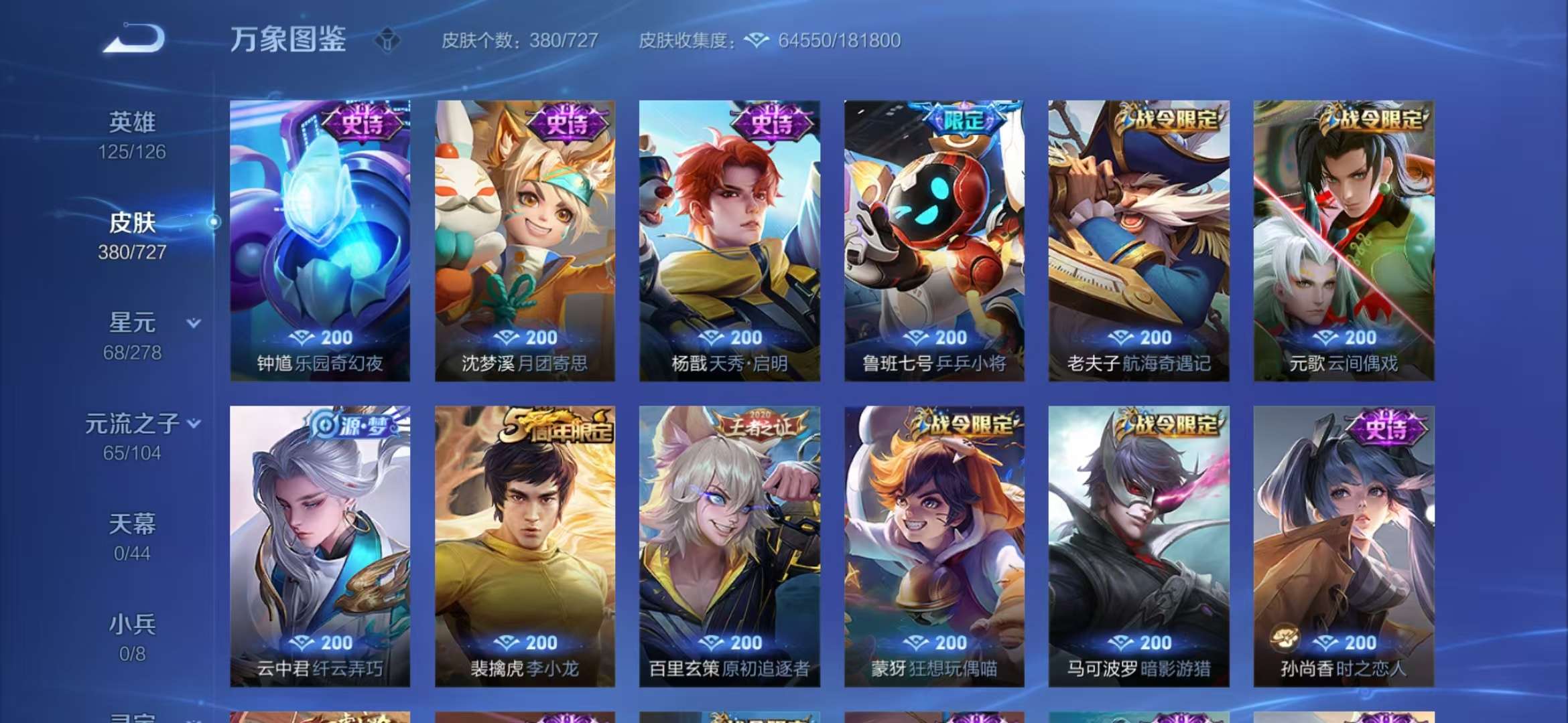 WZCMW3322418王者荣耀账号详情图21