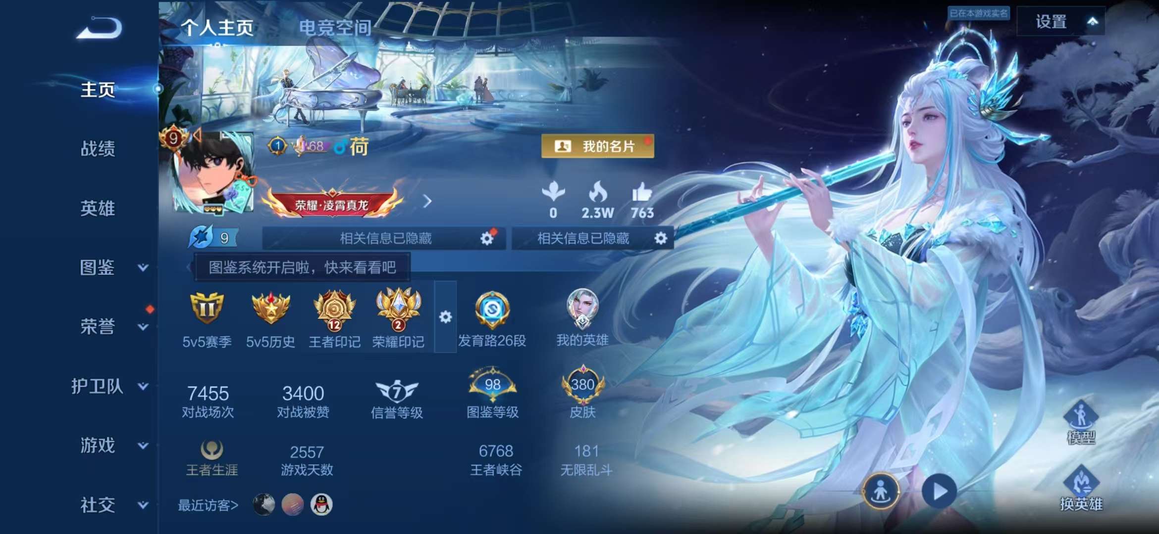 WZCMW3322418王者荣耀账号详情图24