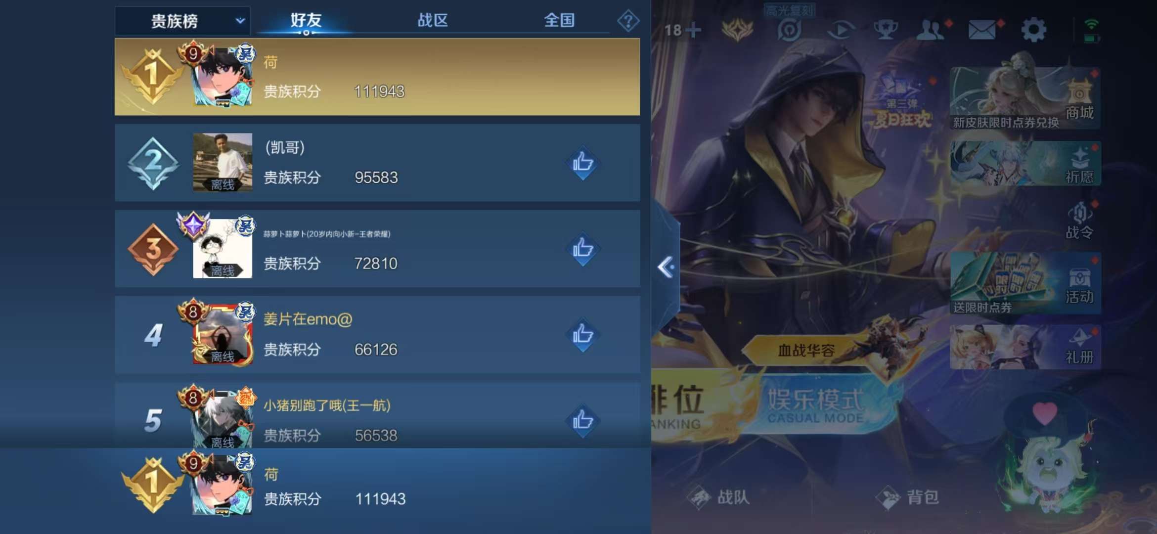 WZCMW3322418王者荣耀账号详情图11