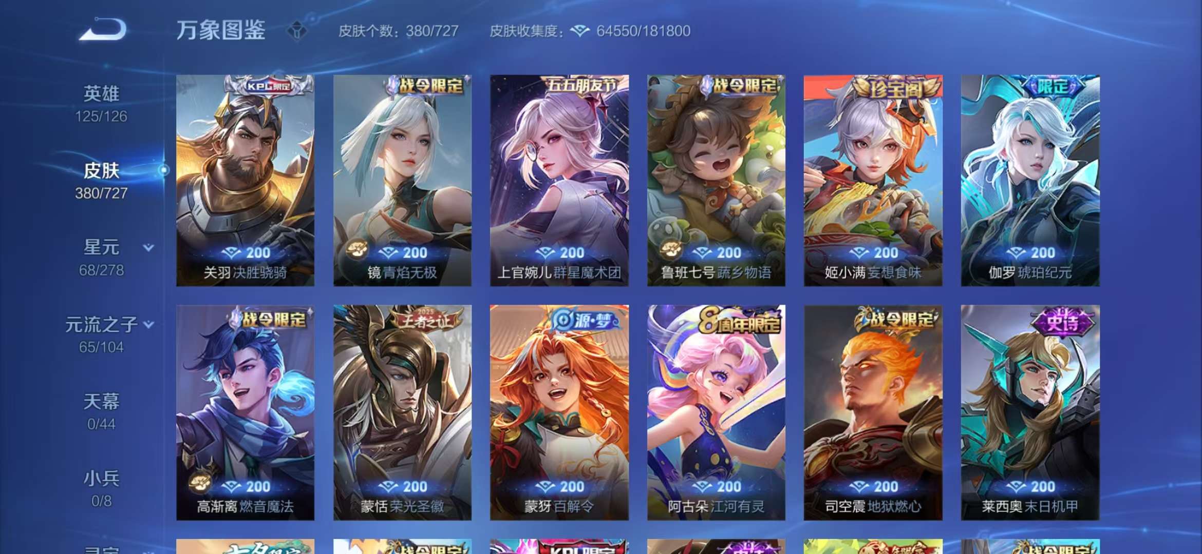 WZCMW3322418王者荣耀账号详情图19